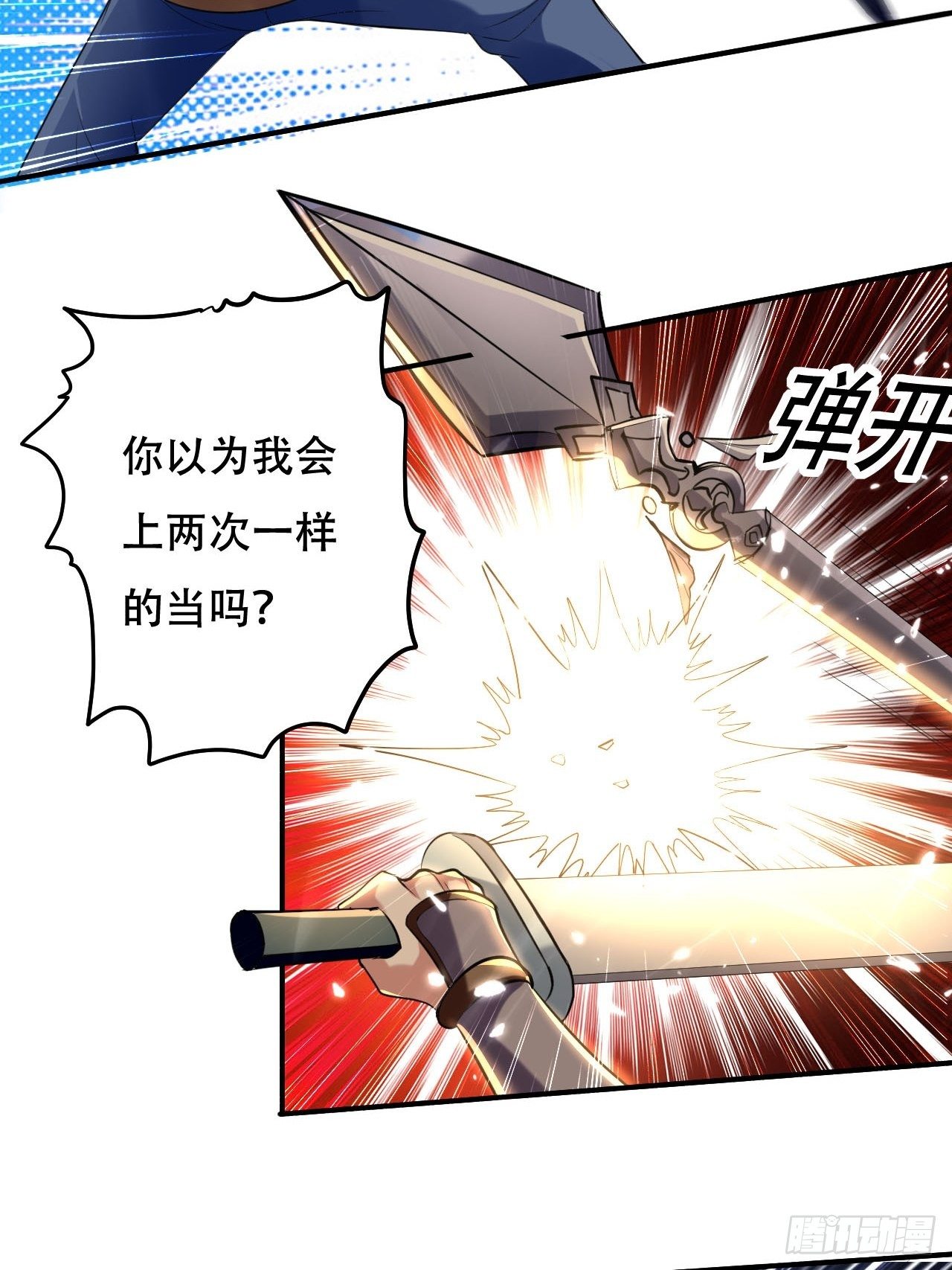 四方混战-第64话
