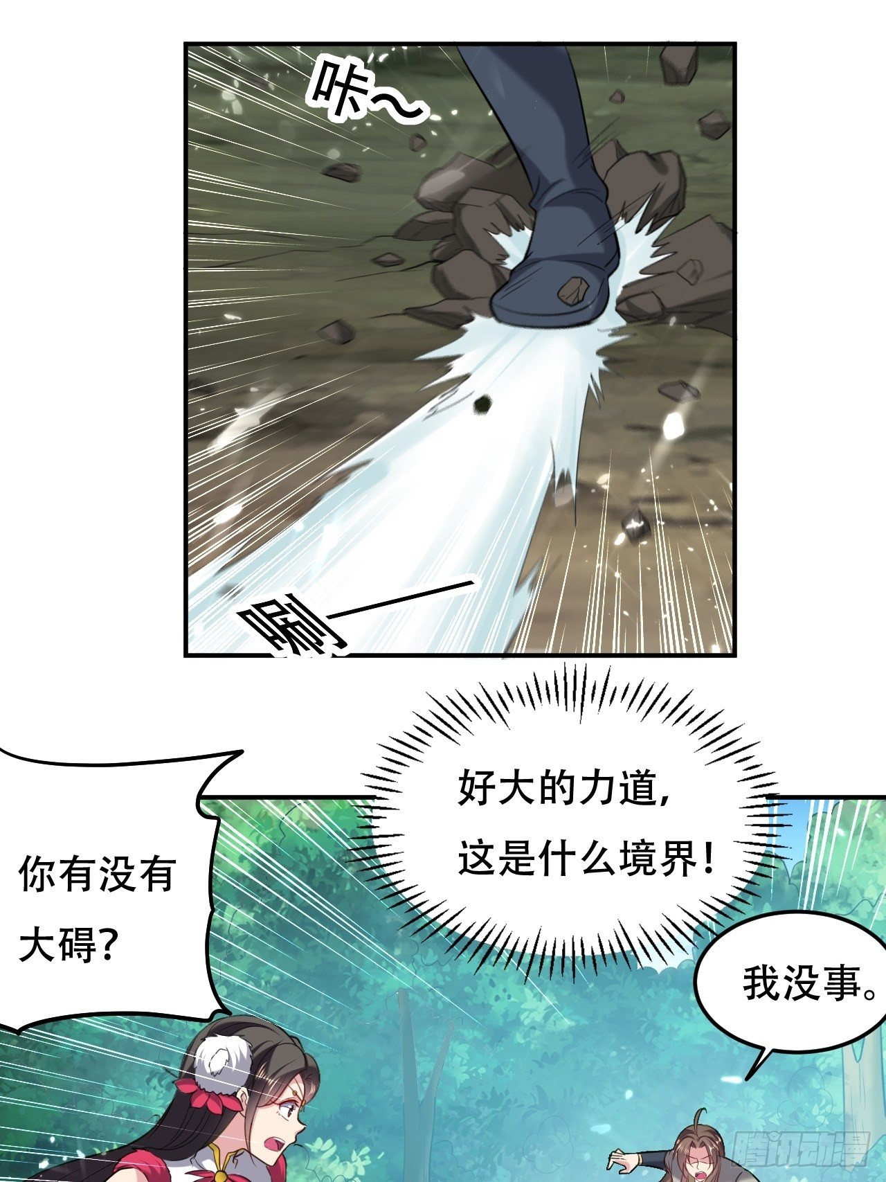 四方混战-第64话