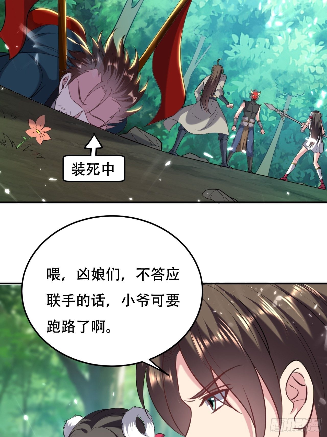 四方混战-第64话