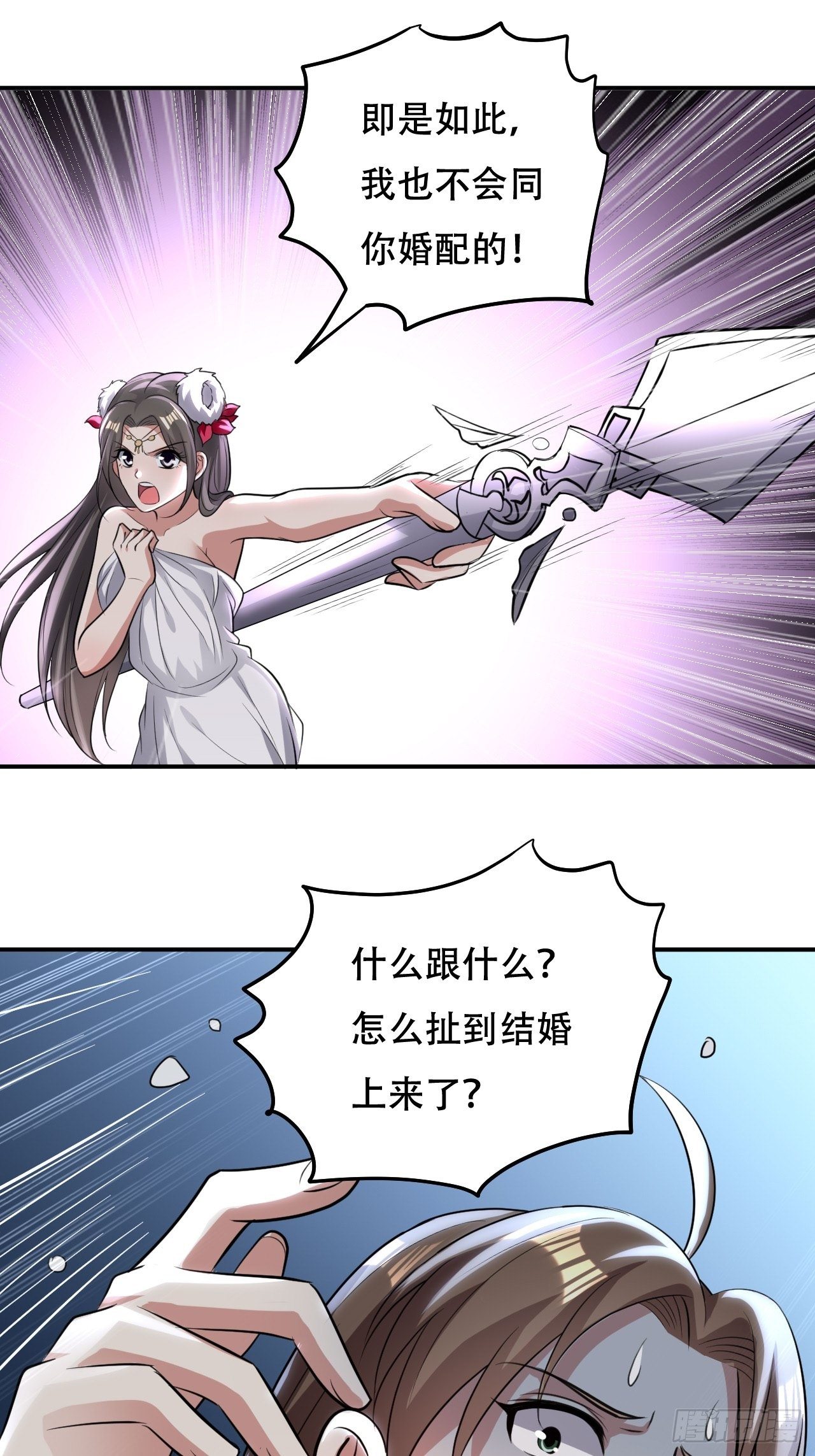 我是皇族血脉-第66话