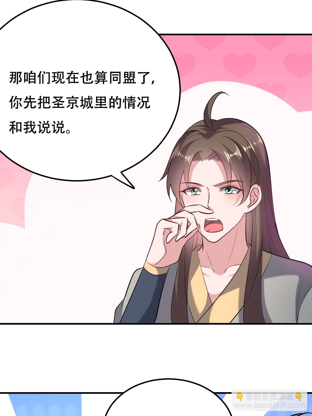我是皇族血脉-第66话