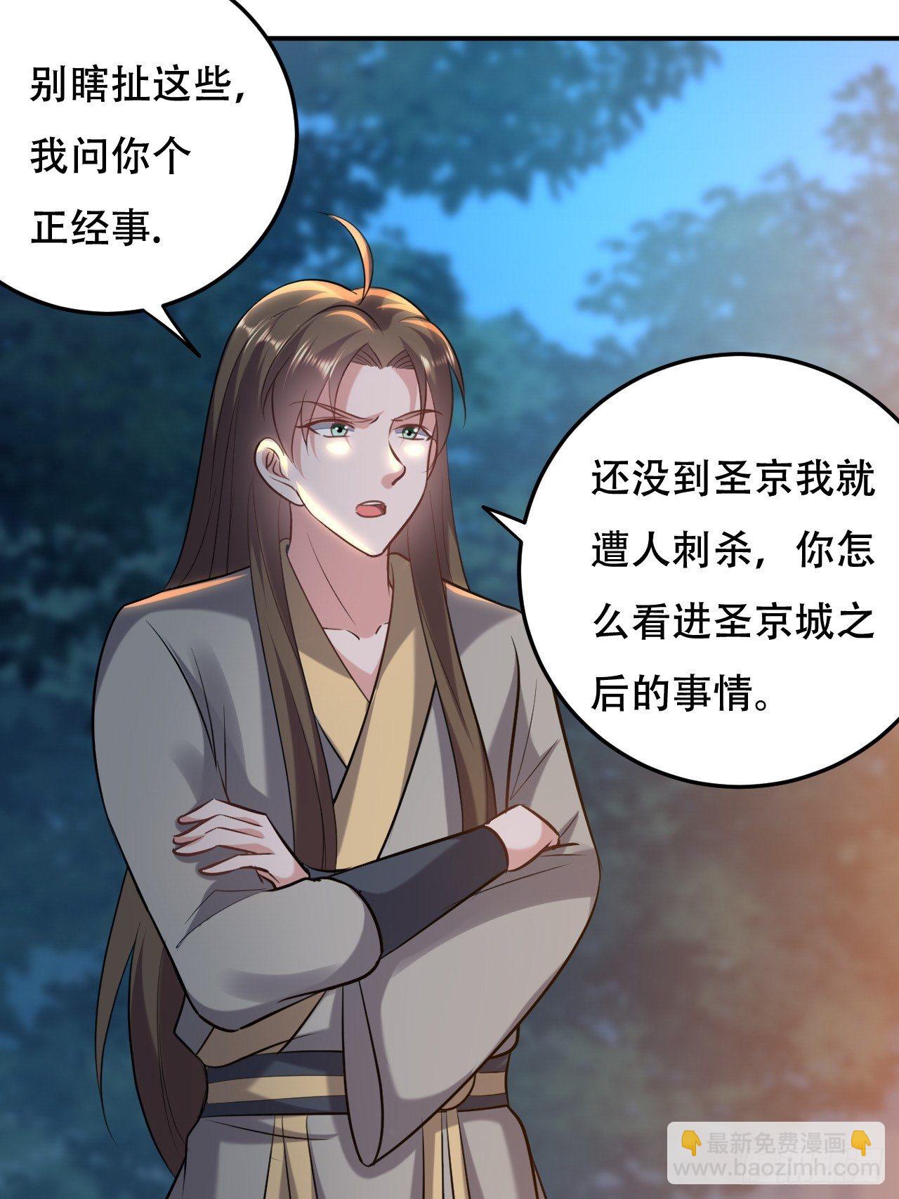 我是皇族血脉-第66话