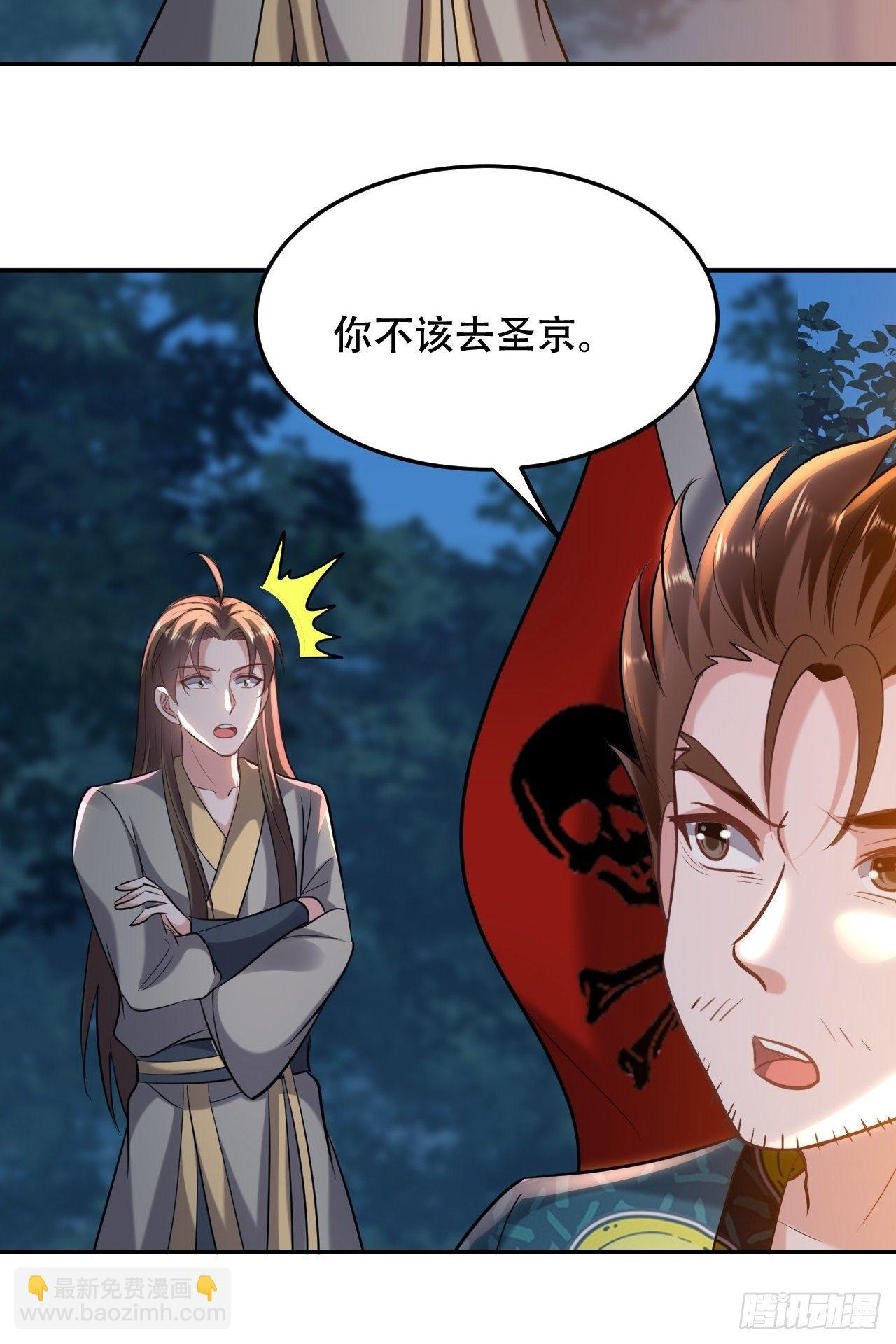 我是皇族血脉-第66话