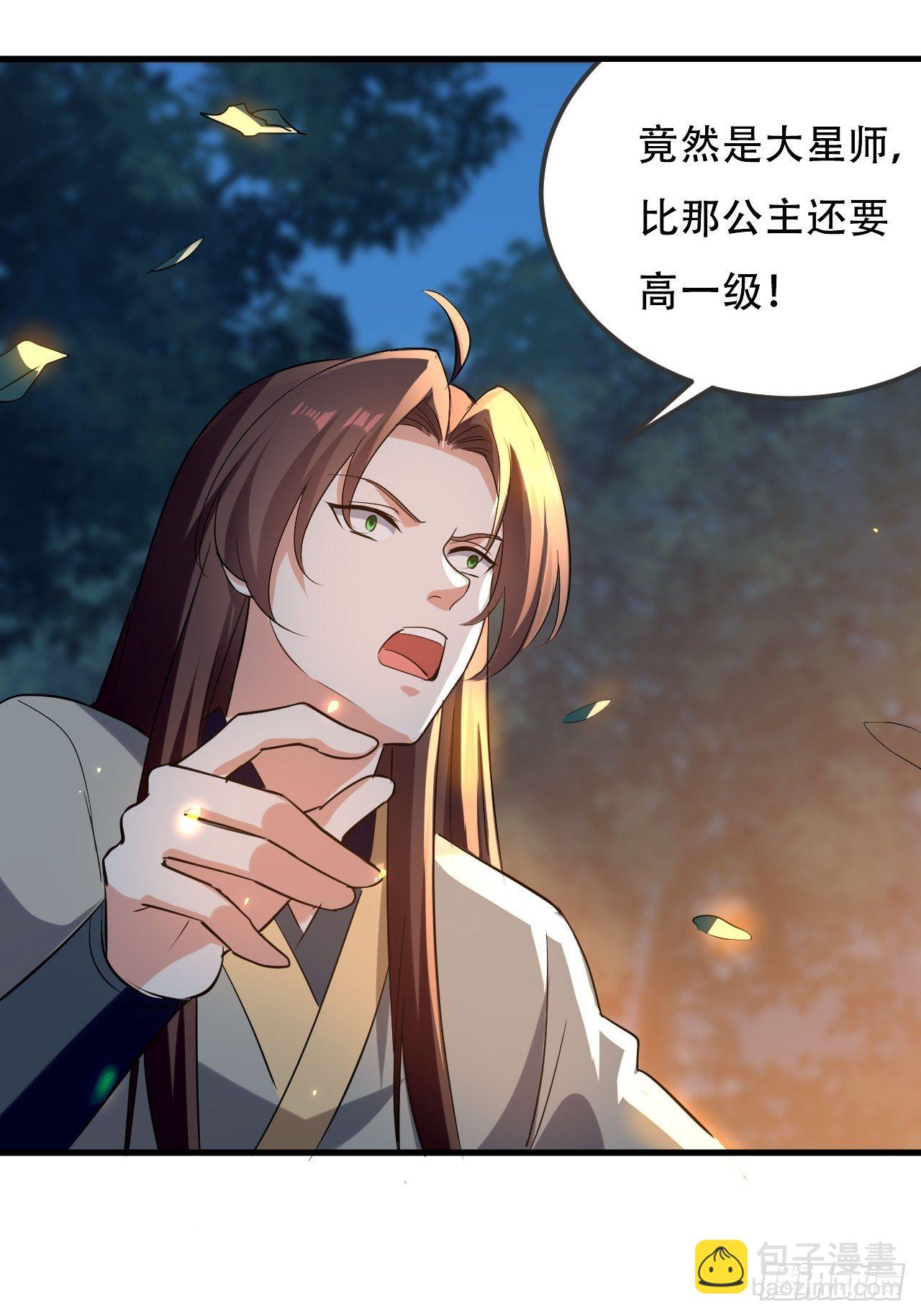 我是皇族血脉-第66话