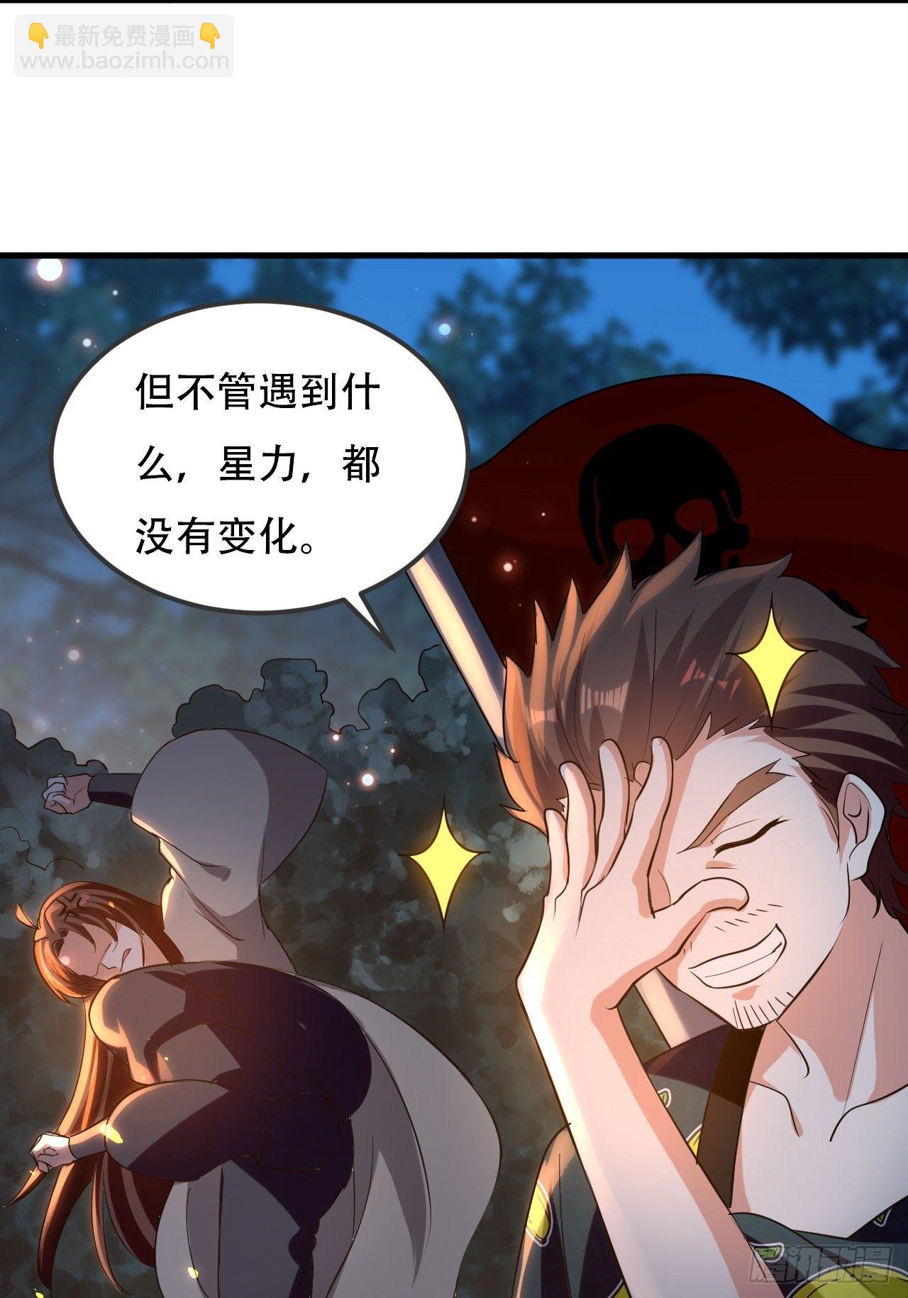 我是皇族血脉-第66话