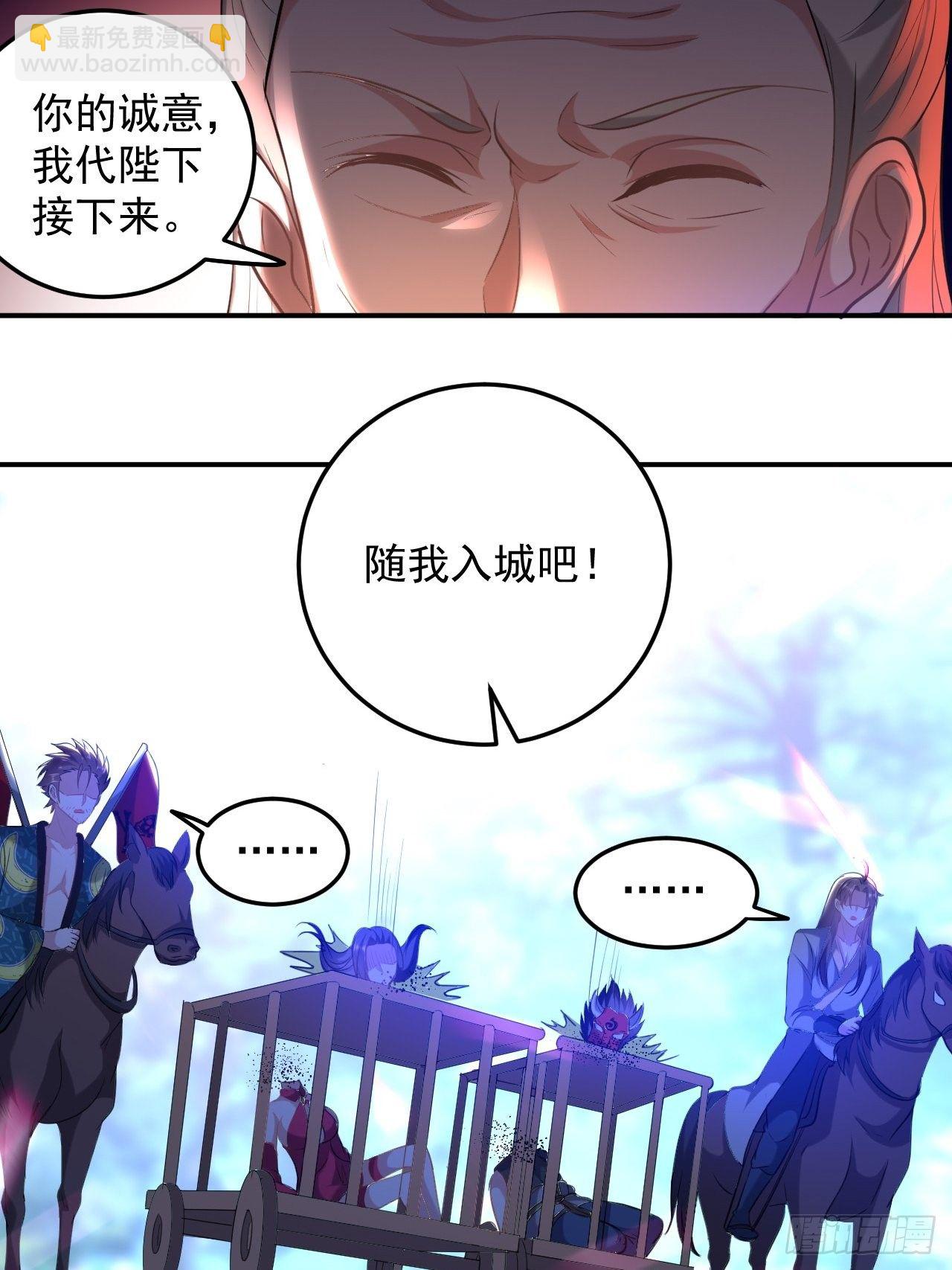 寻衅滋事-第68话