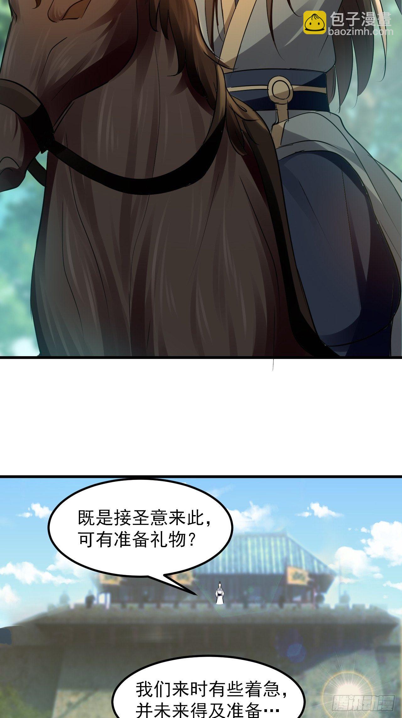 寻衅滋事-第68话