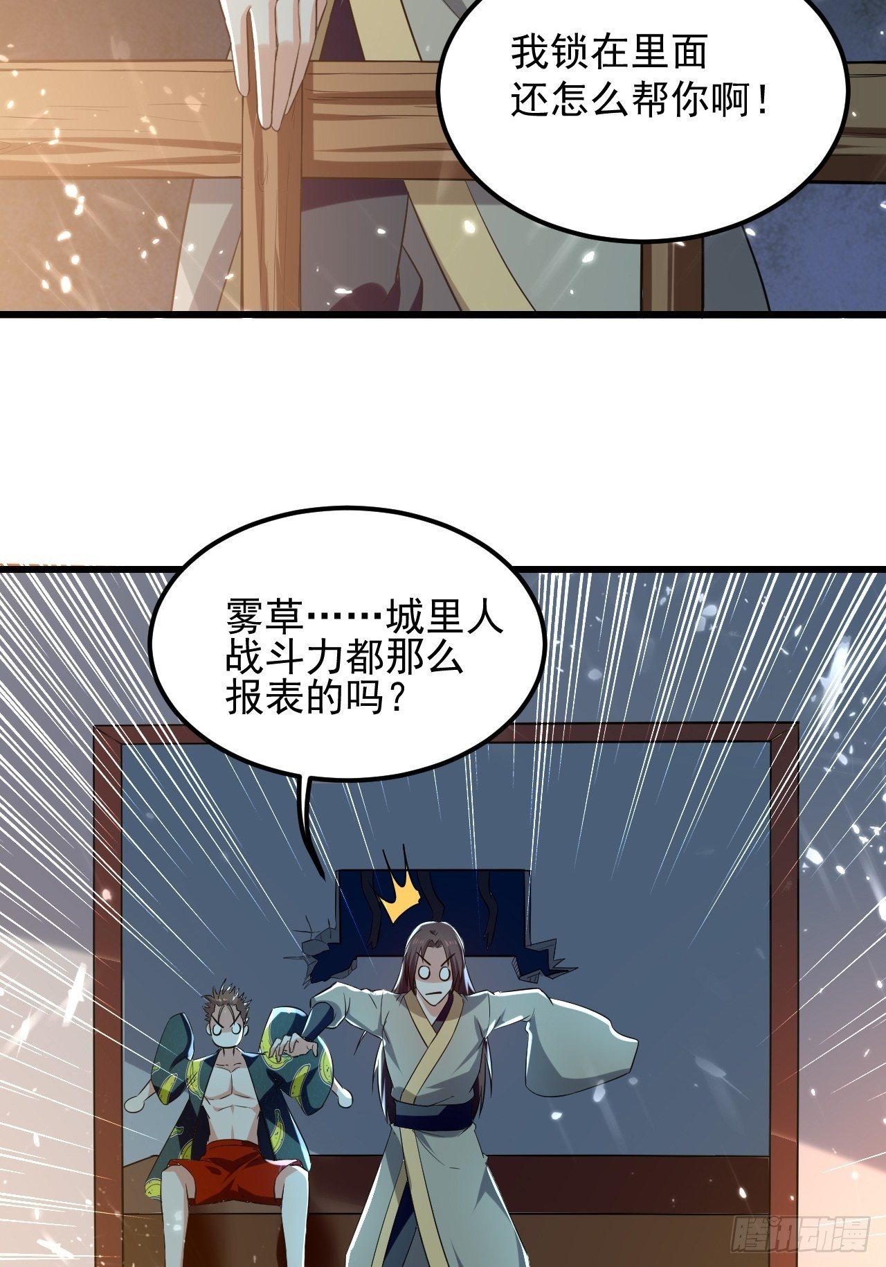 太后的邀请-第70话