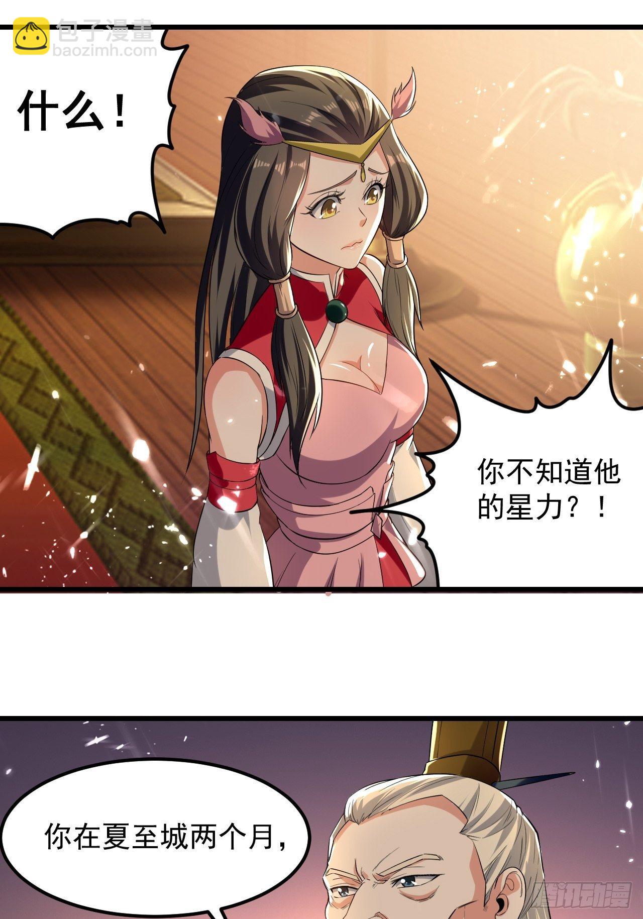 太后的邀请-第70话