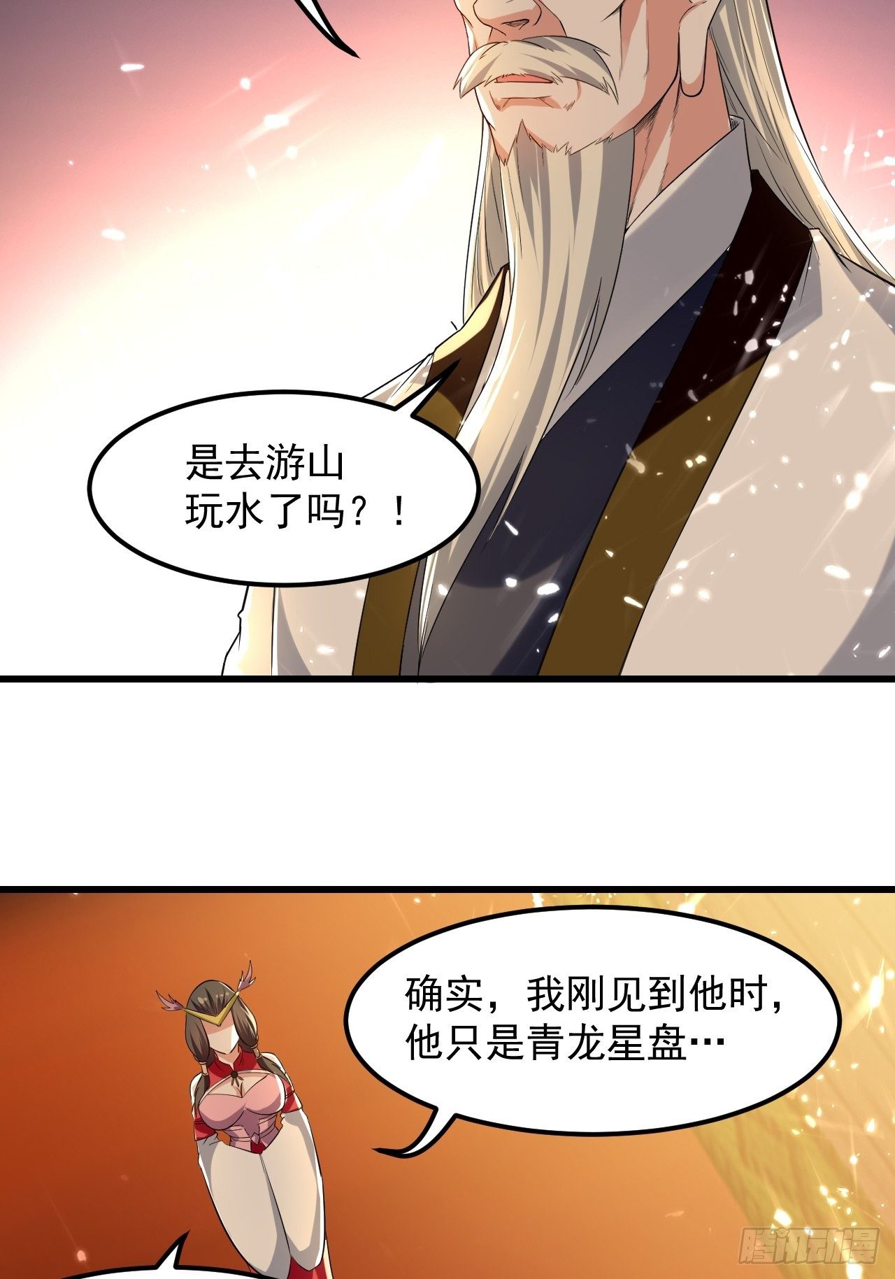太后的邀请-第70话