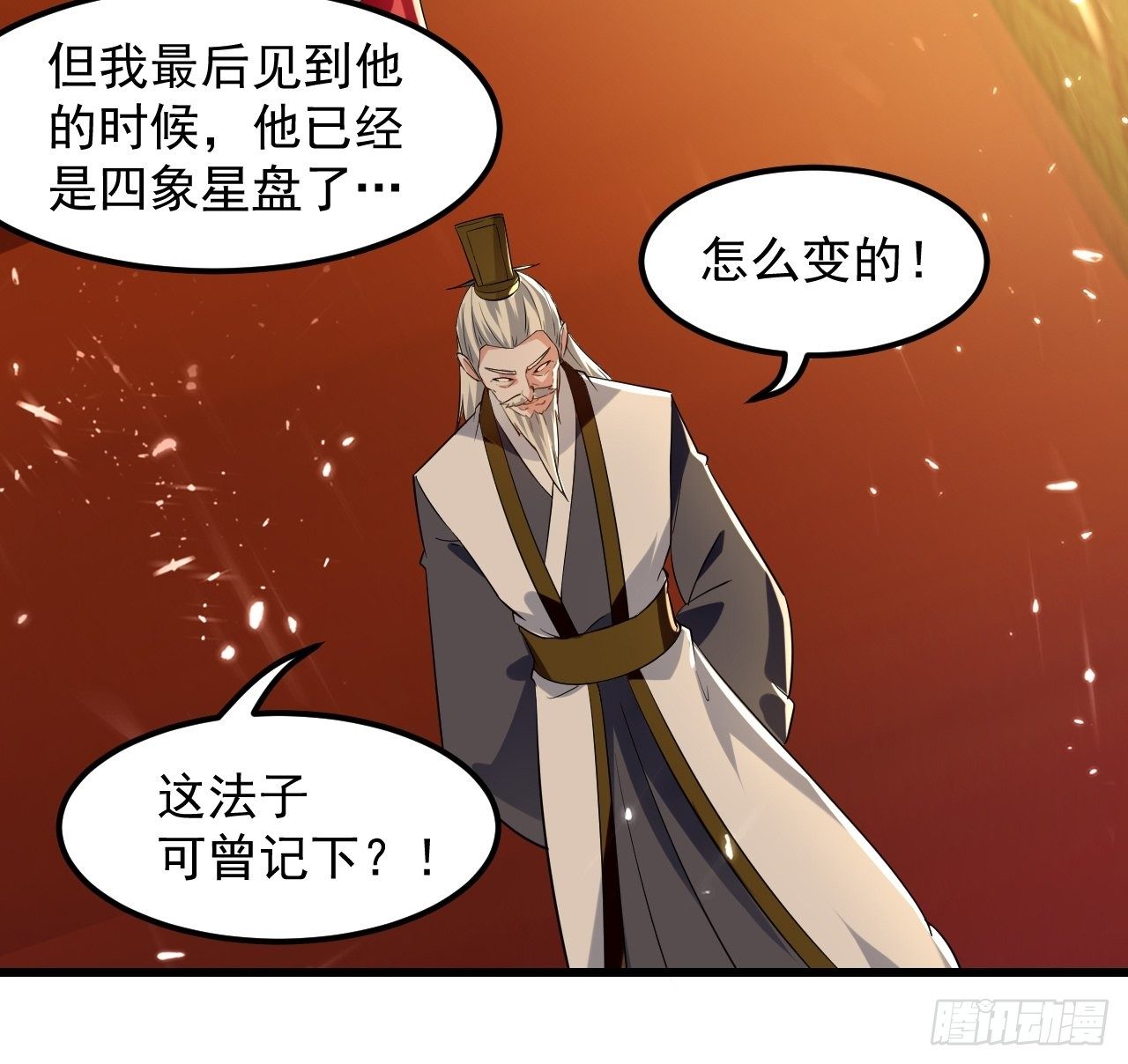 太后的邀请-第70话