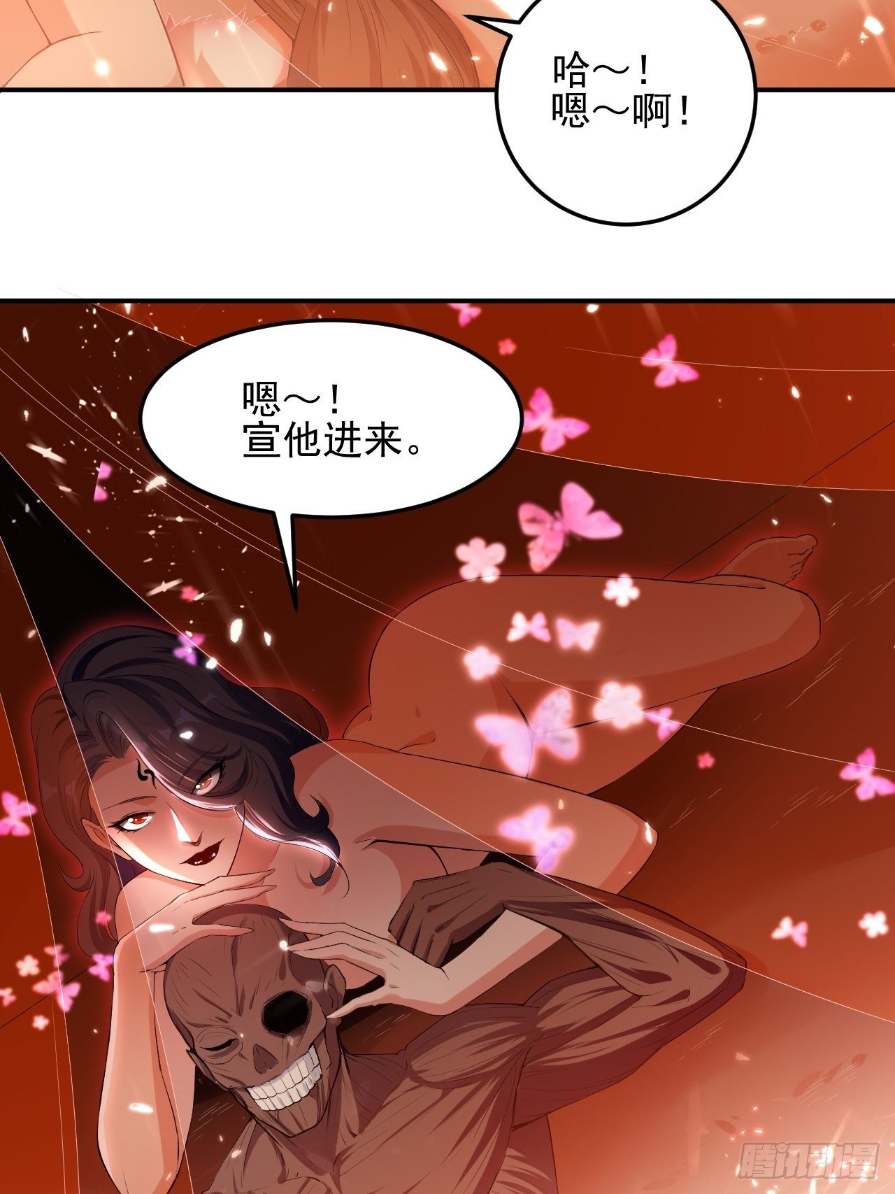 太后的邀请-第70话