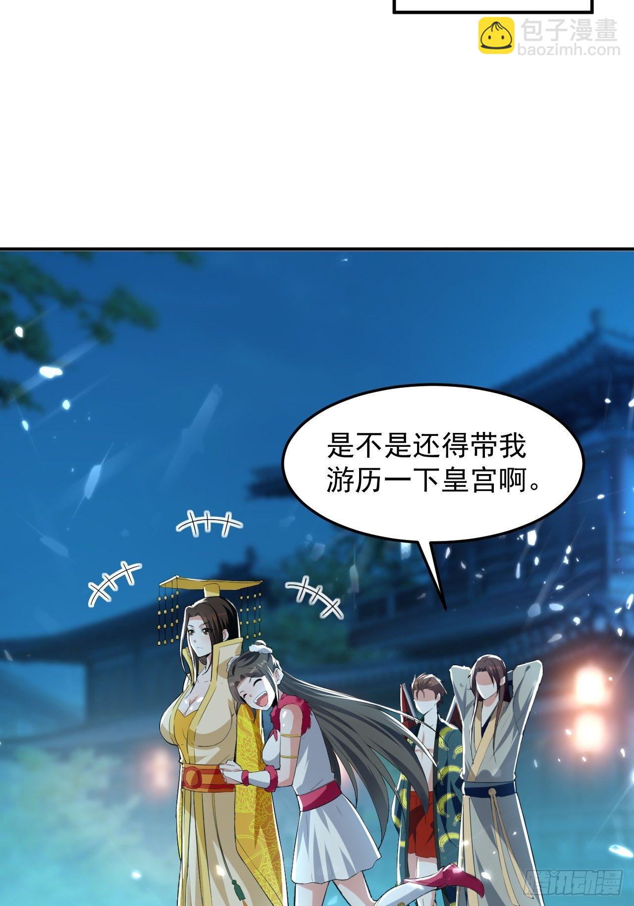 太后的邀请-第70话