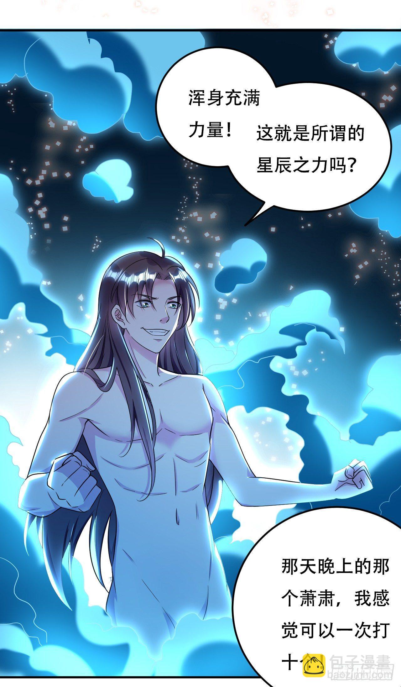 一次打十个-第8话