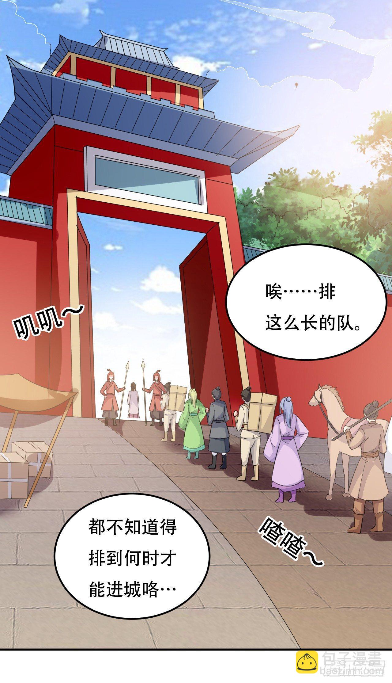 一次打十个-第8话