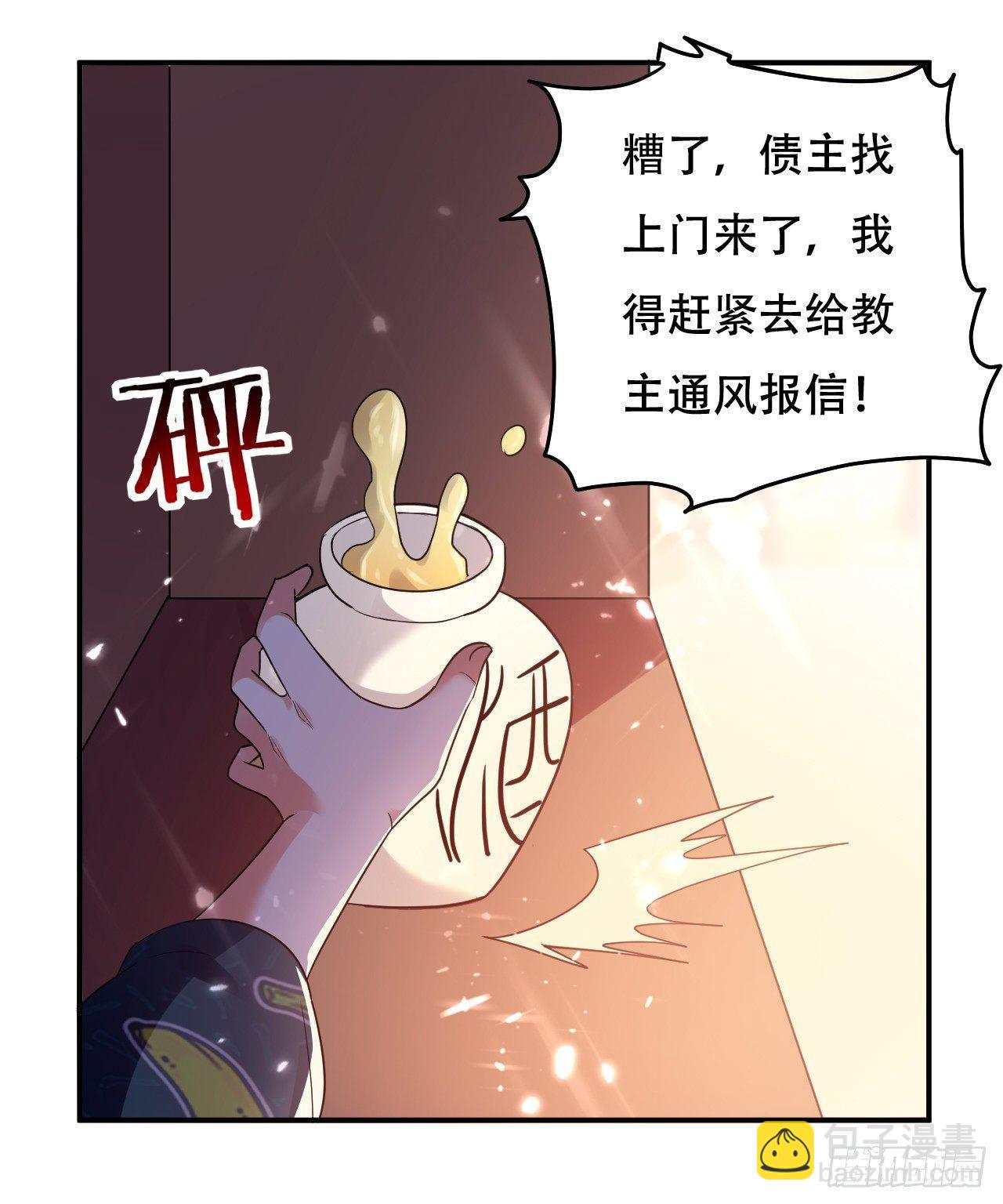 一次打十个-第8话