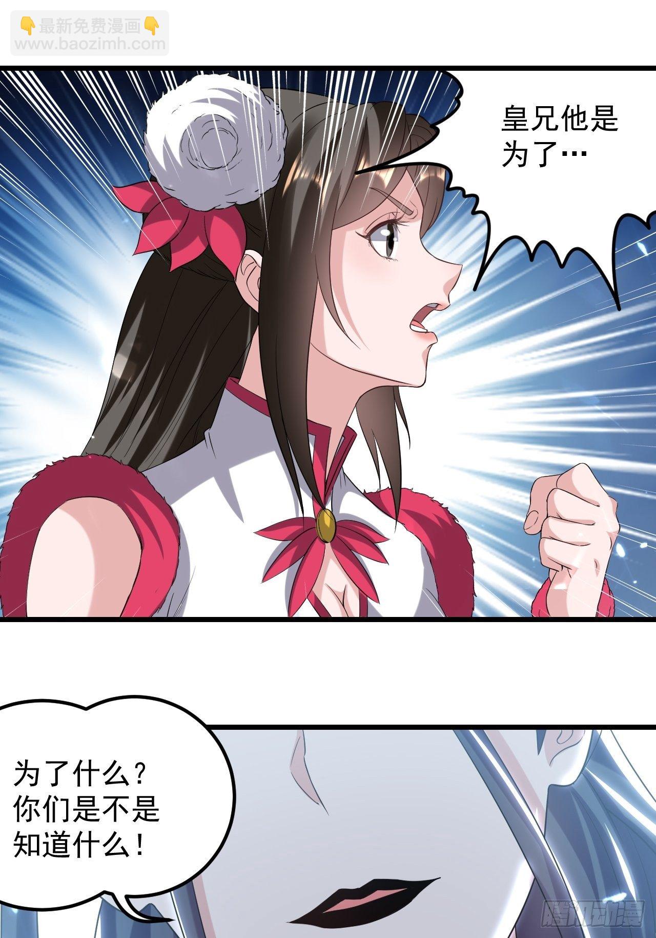 最下等的四象星盘-第72话