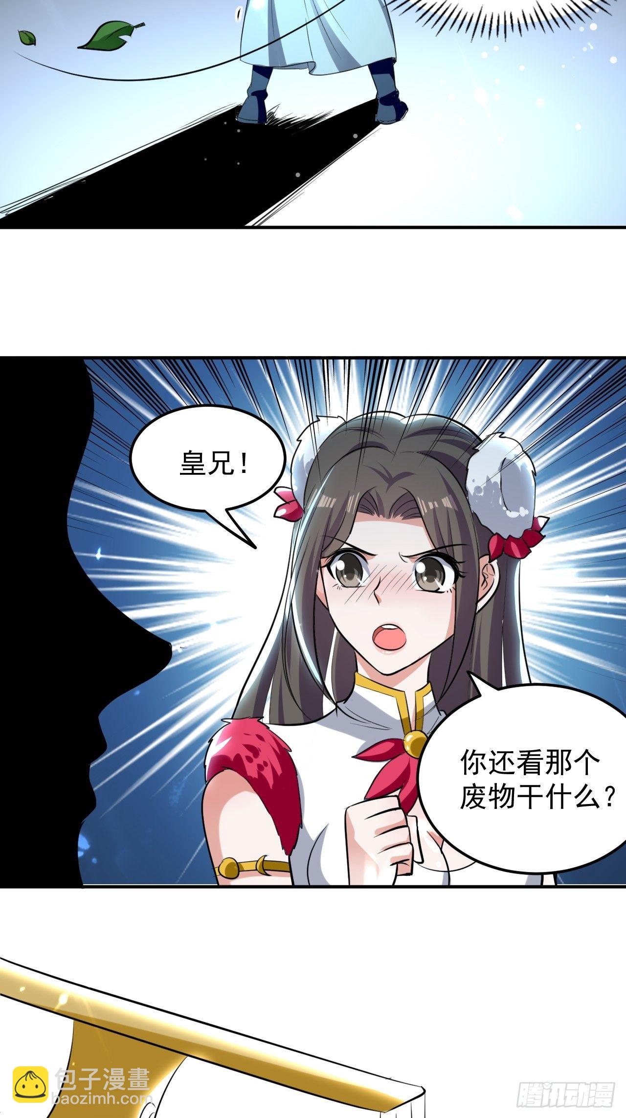 最下等的四象星盘-第72话