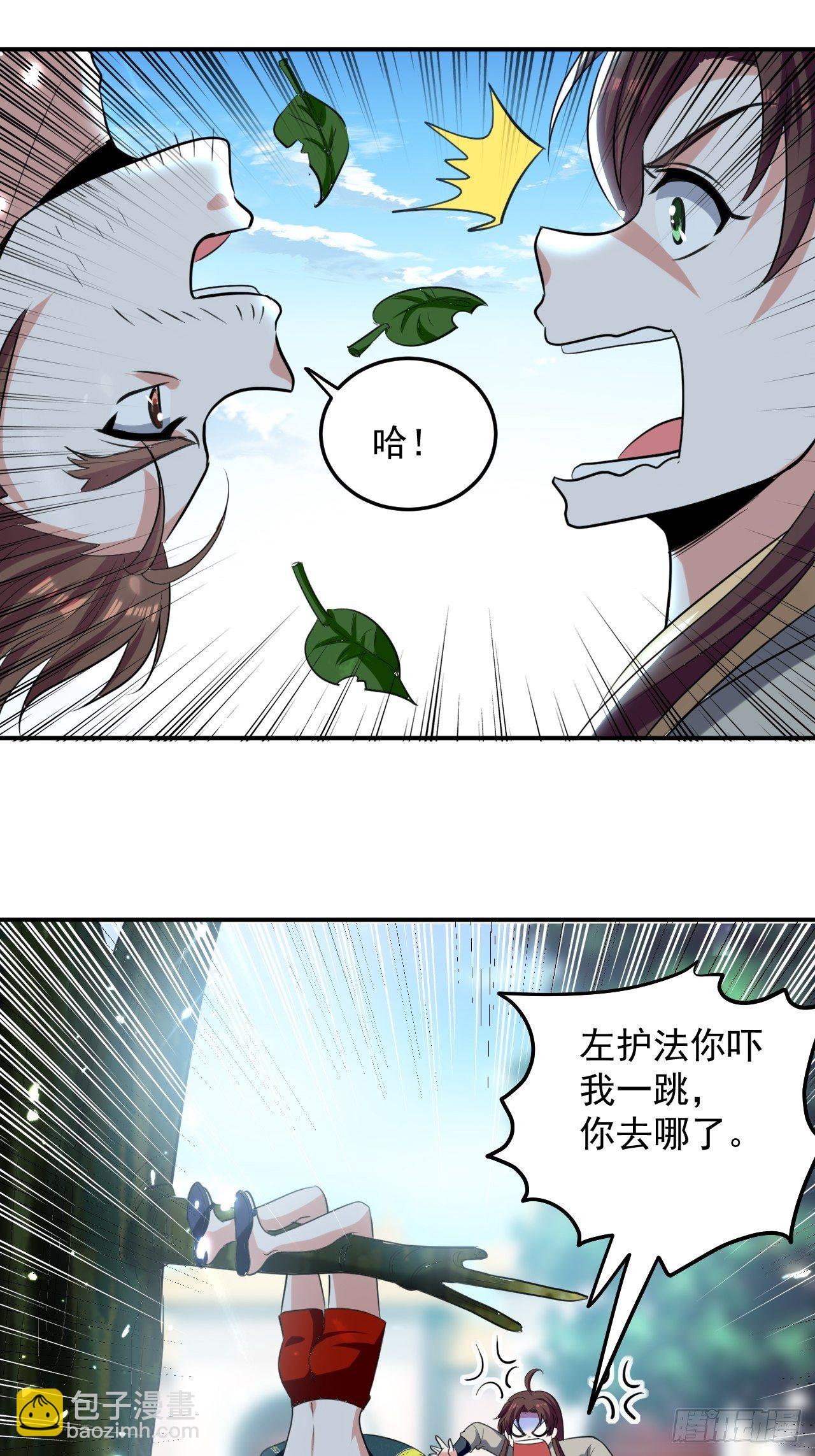 最下等的四象星盘-第72话