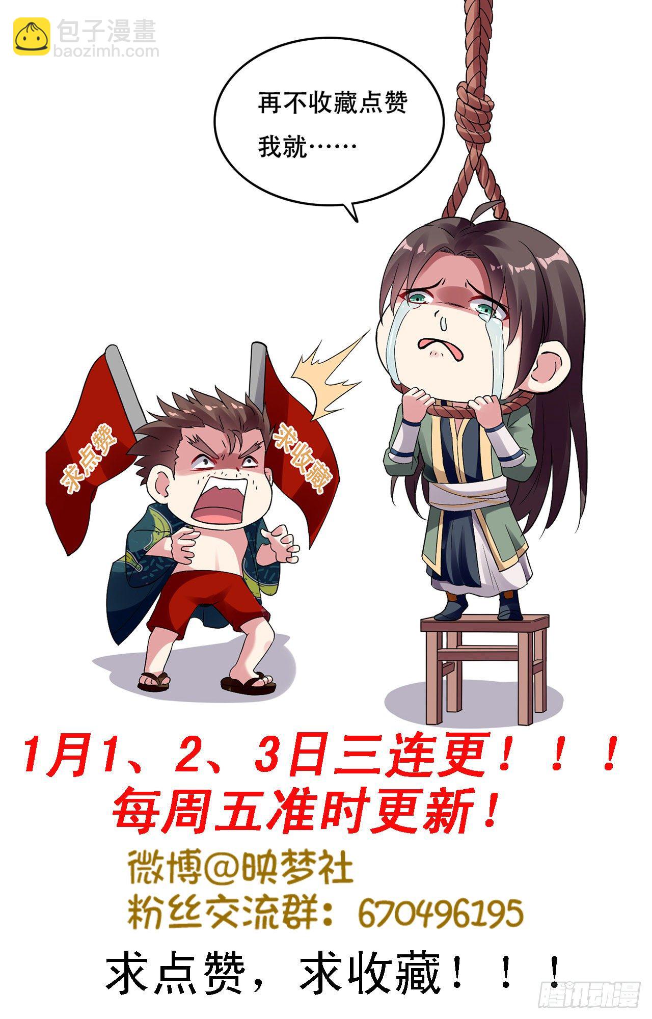 最下等的四象星盘-第72话