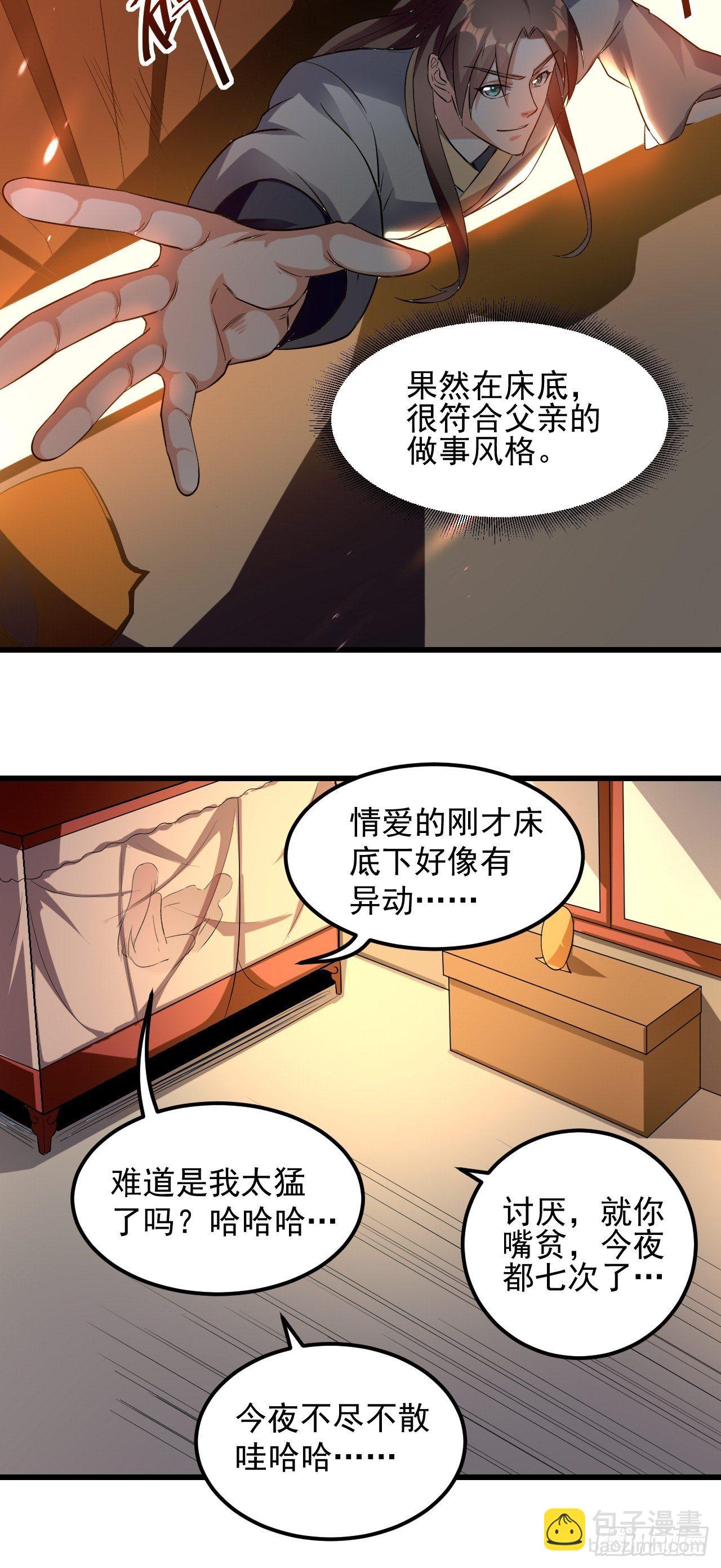潜入嫔妃寝宫-第74话