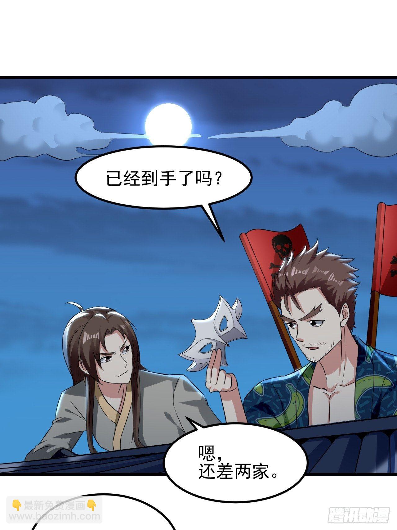 潜入嫔妃寝宫-第74话