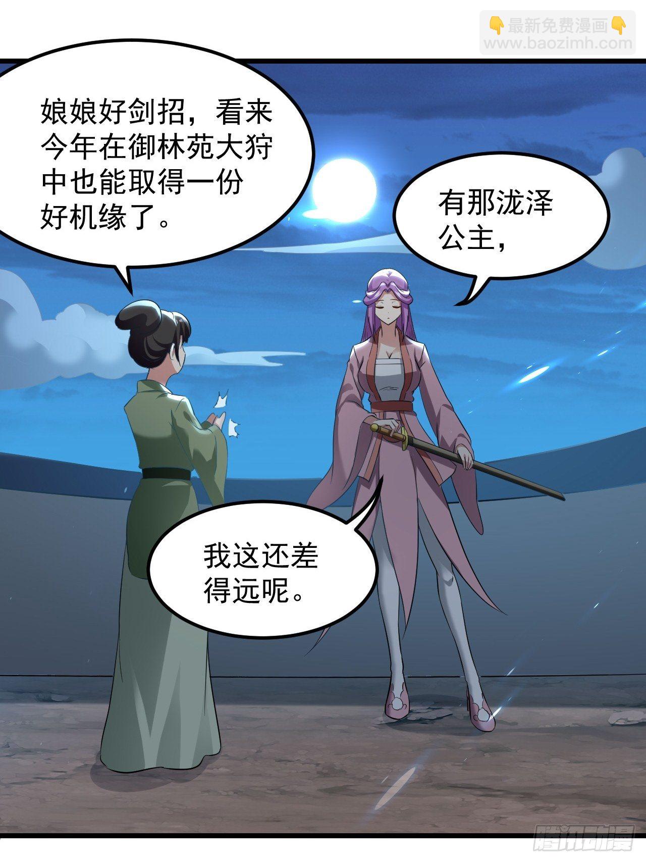 潜入嫔妃寝宫-第74话