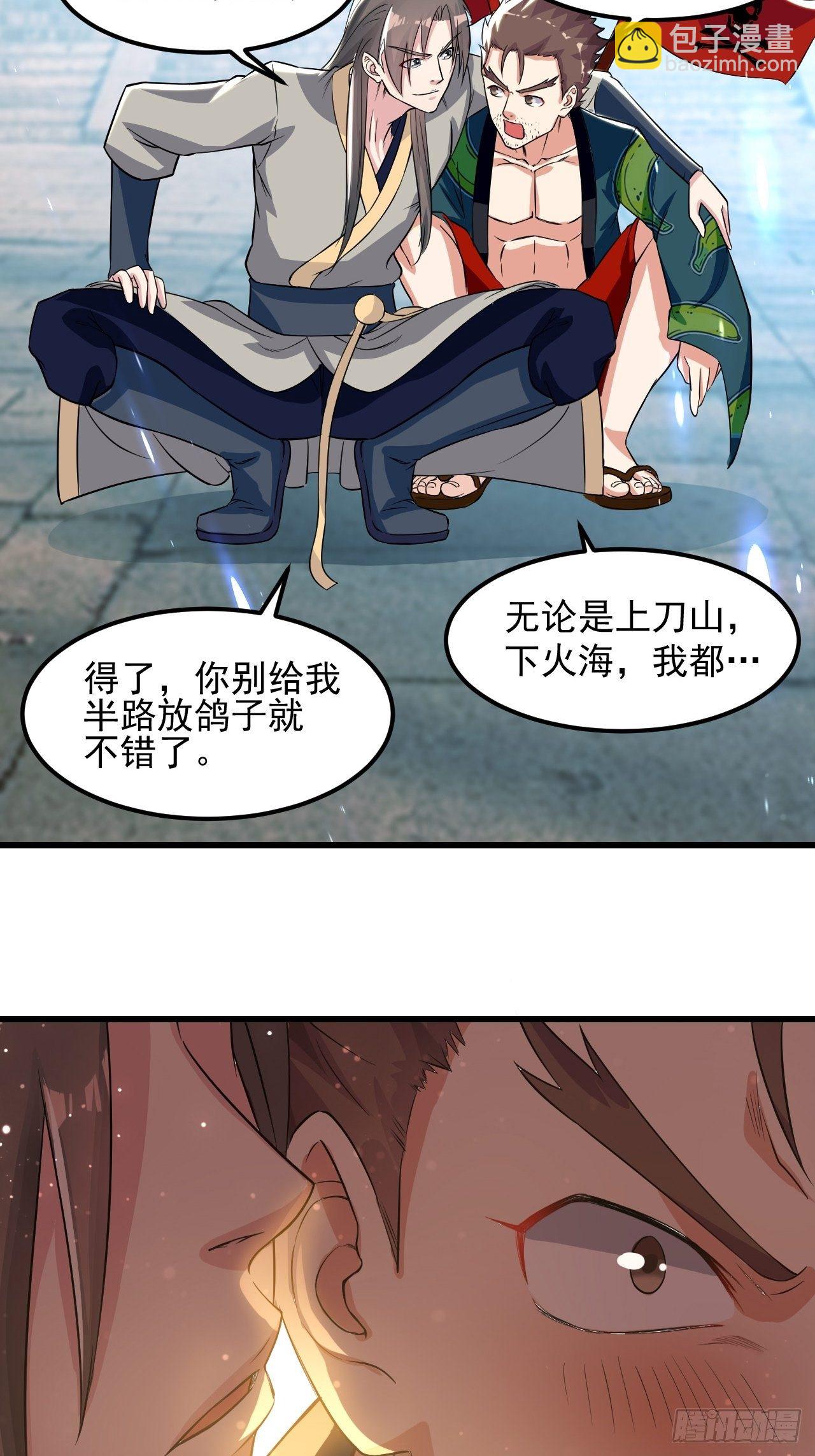 潜入嫔妃寝宫-第74话