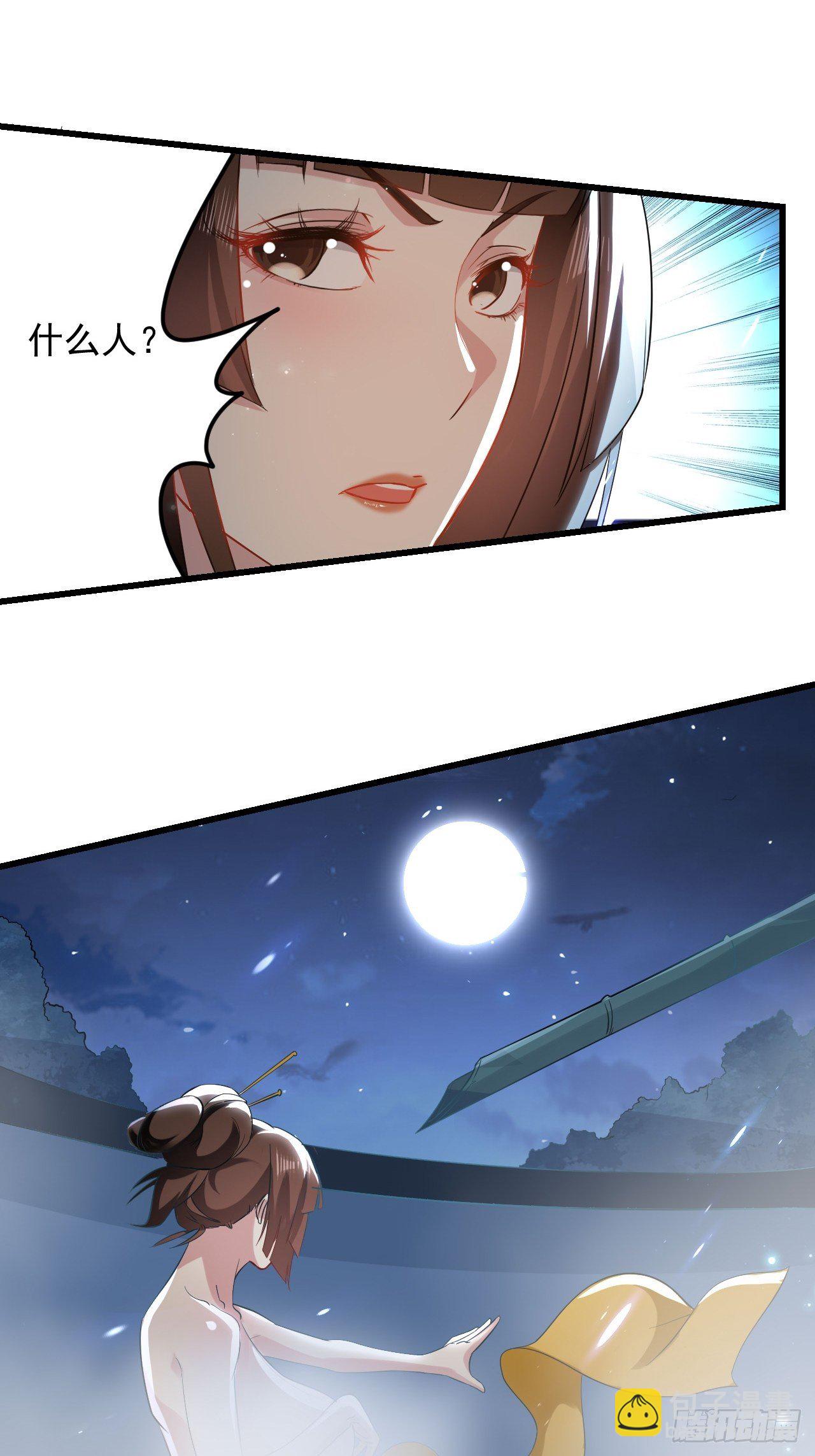 潜入嫔妃寝宫-第74话