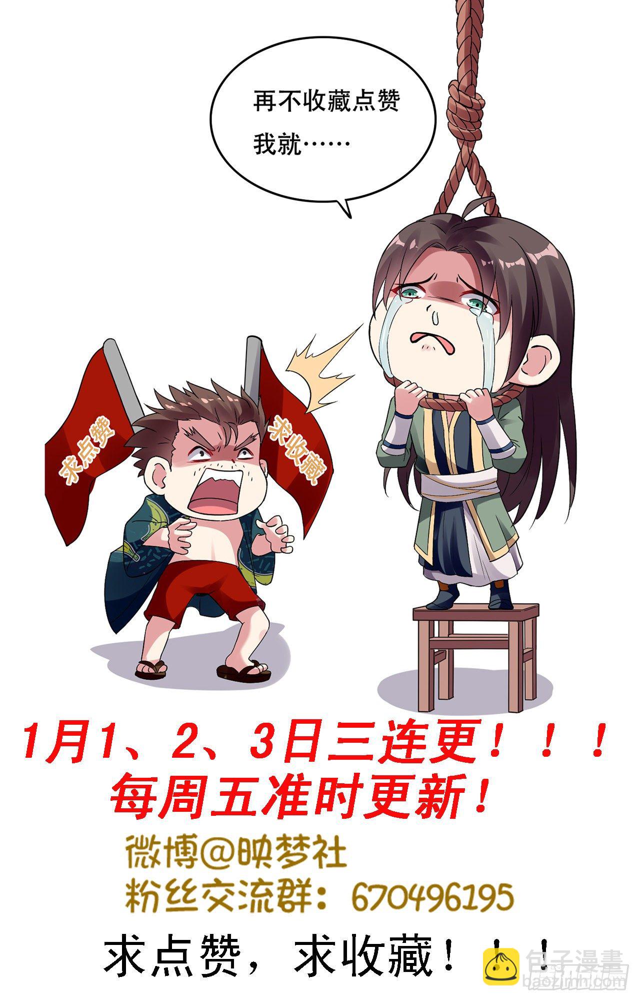 潜入嫔妃寝宫-第74话