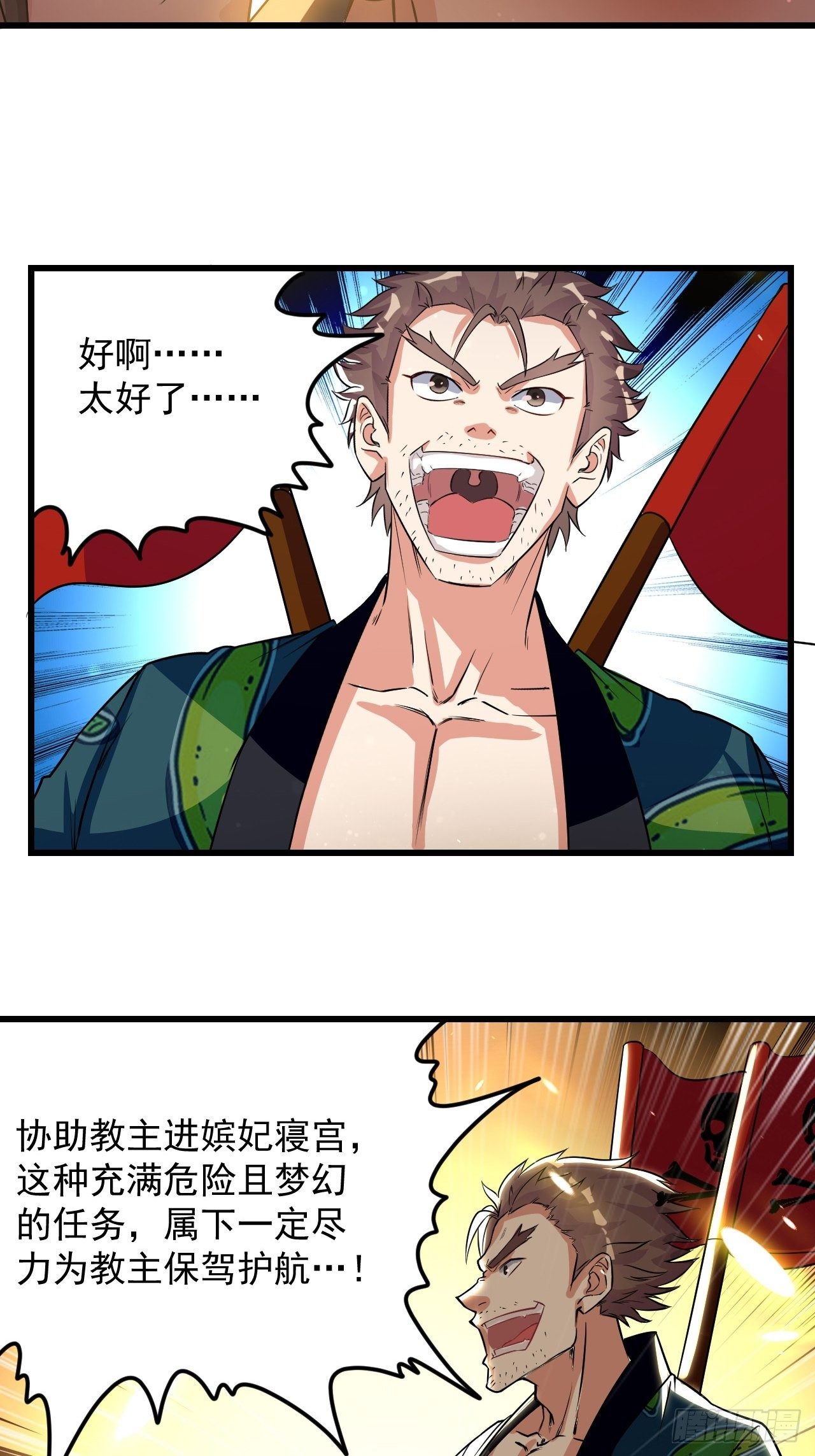 潜入嫔妃寝宫-第74话