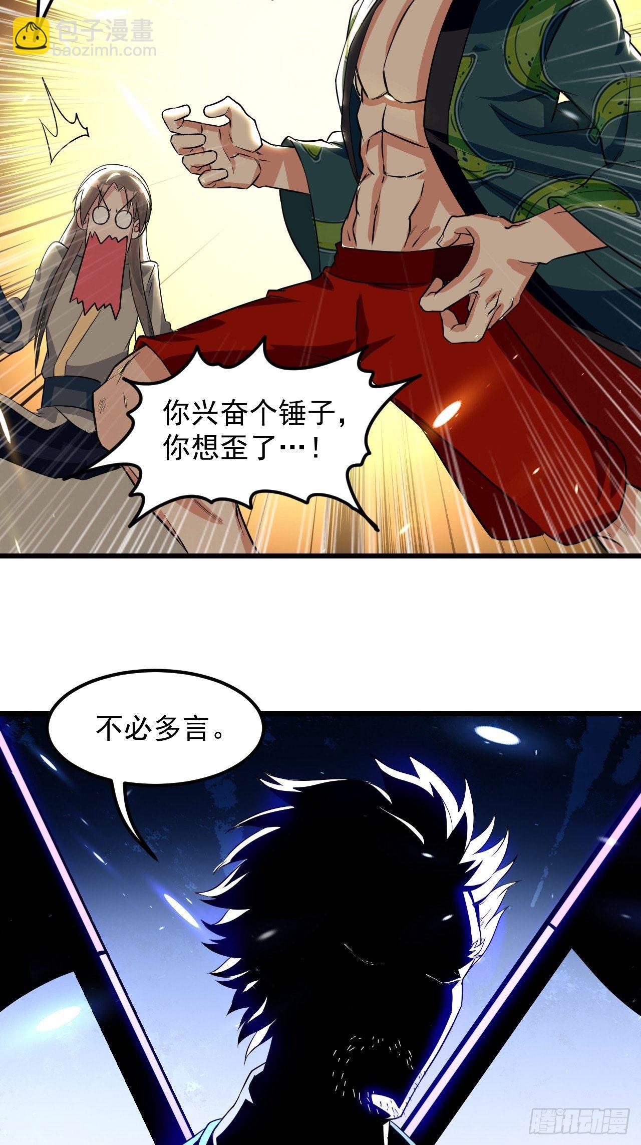 潜入嫔妃寝宫-第74话