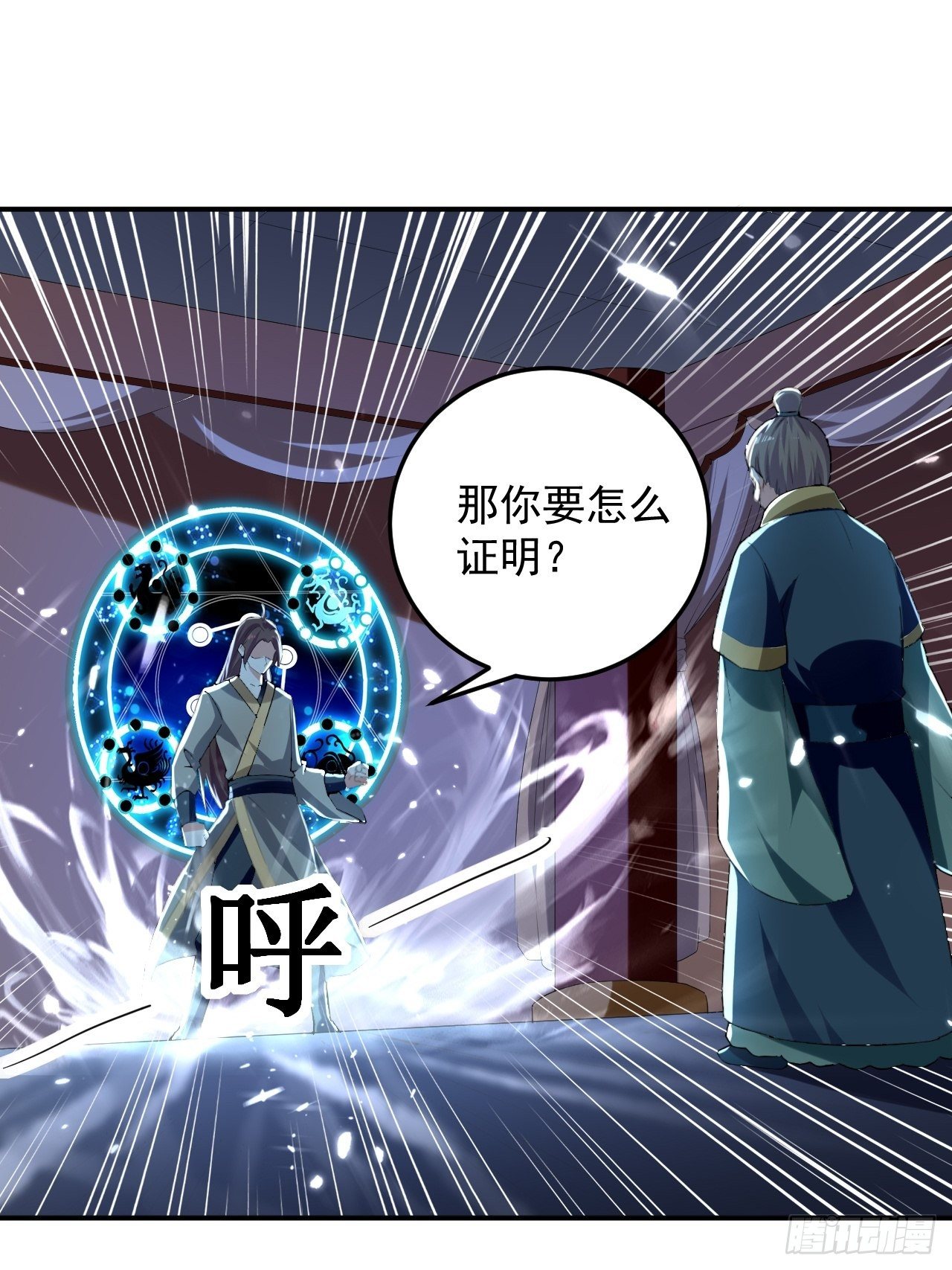 前朝遗老-第76话