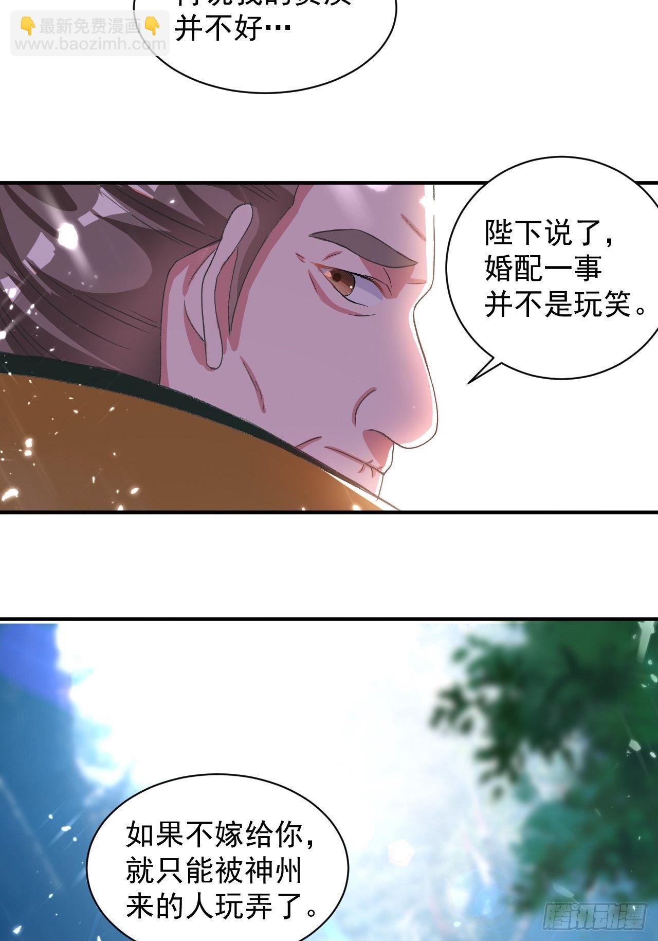前朝遗老-第76话