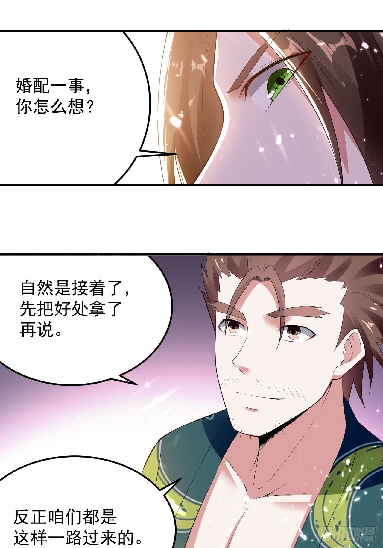 前朝遗老-第76话
