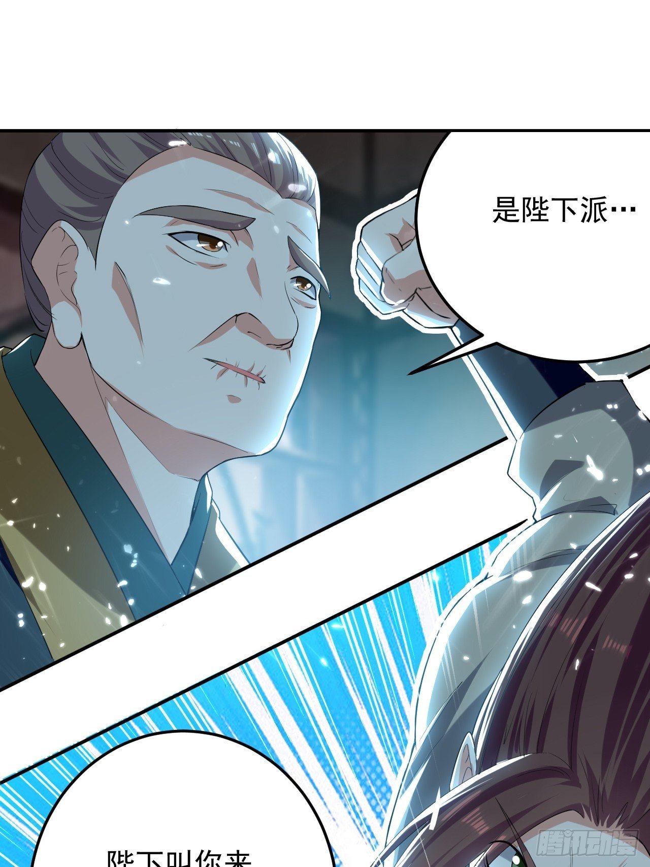 前朝遗老-第76话