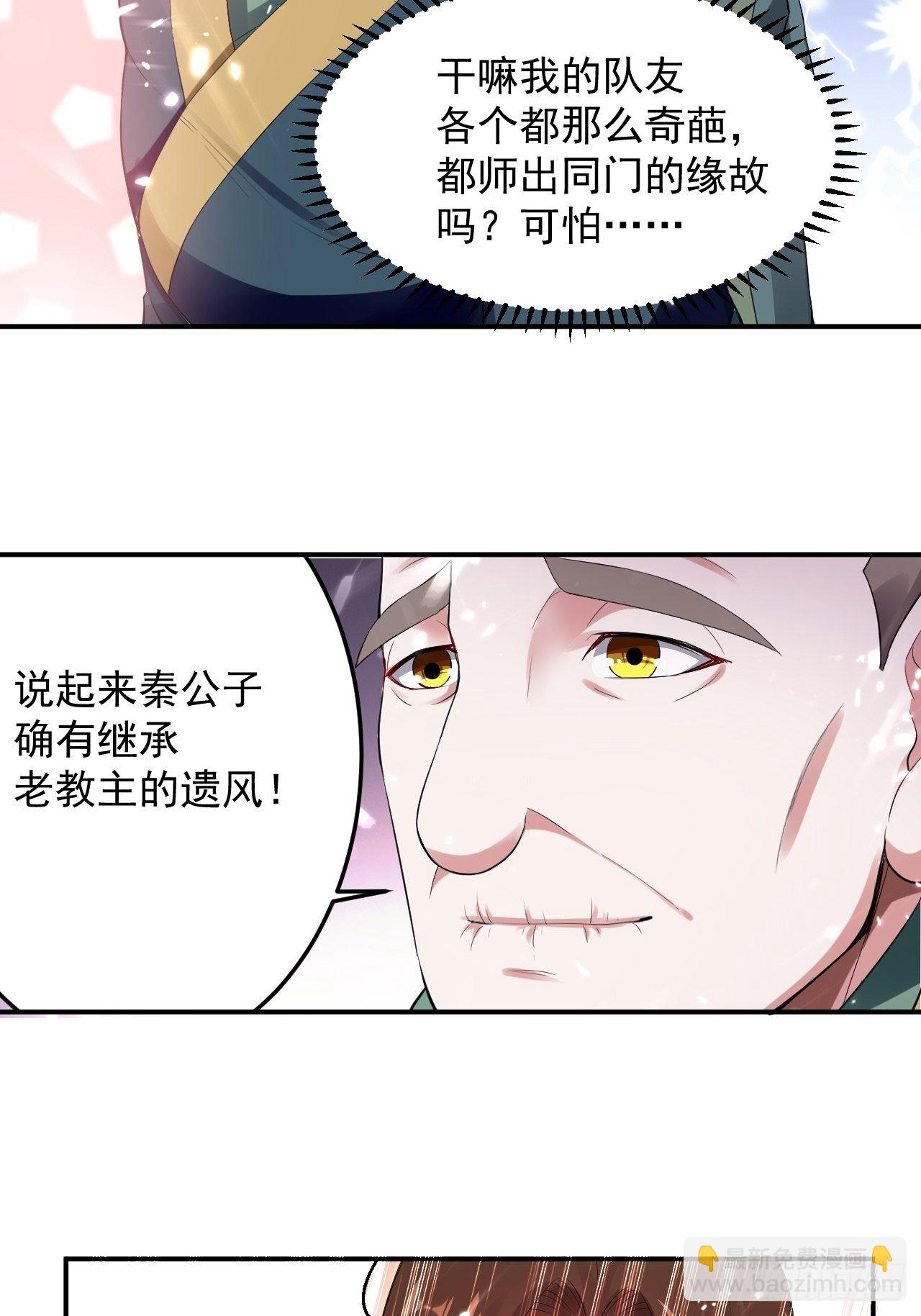 前朝遗老-第76话