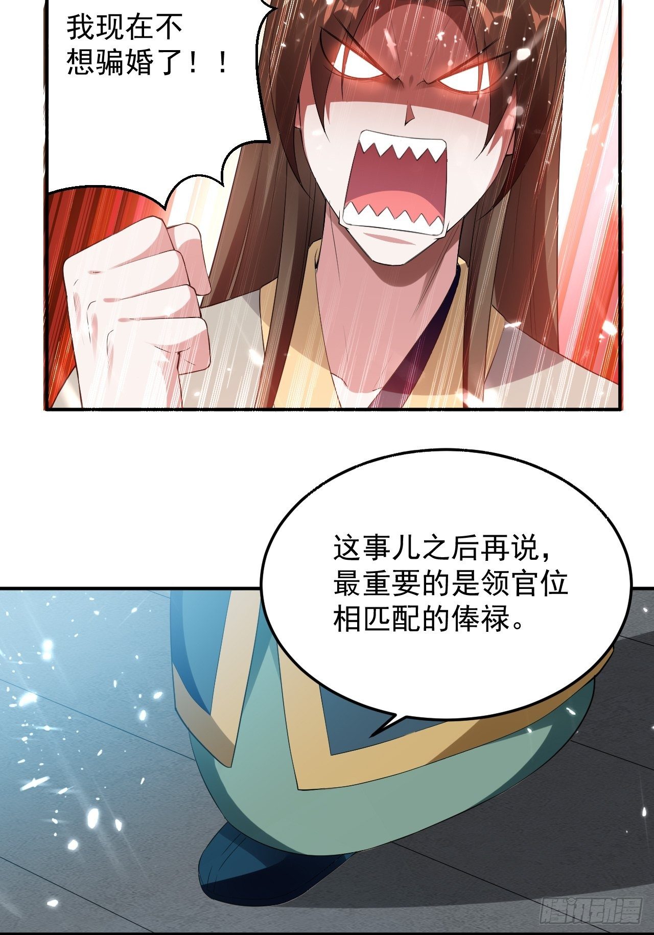 前朝遗老-第76话