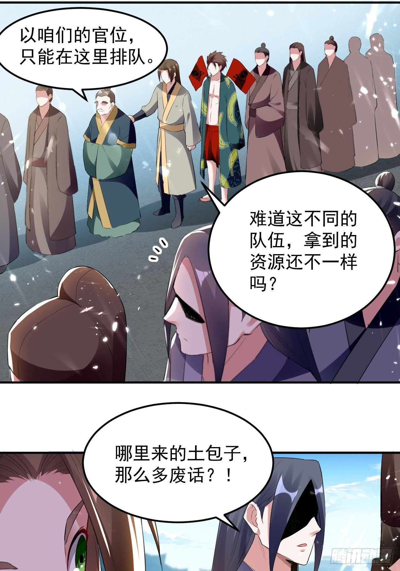 前朝遗老-第76话