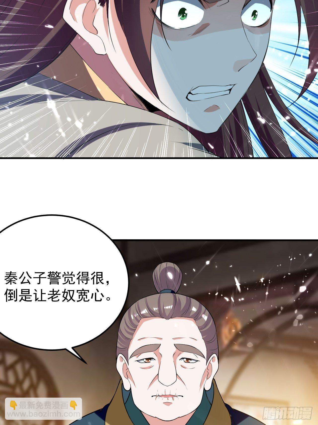 前朝遗老-第76话