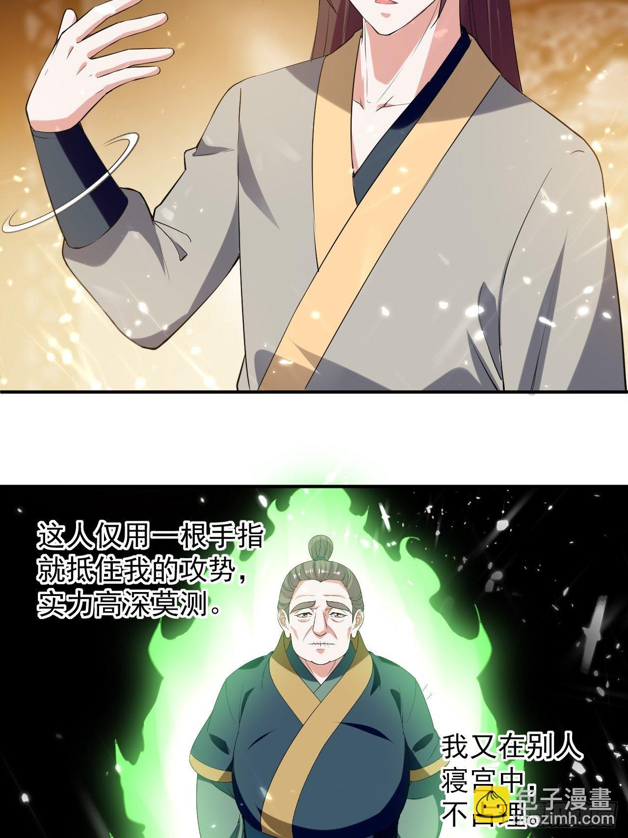 前朝遗老-第76话