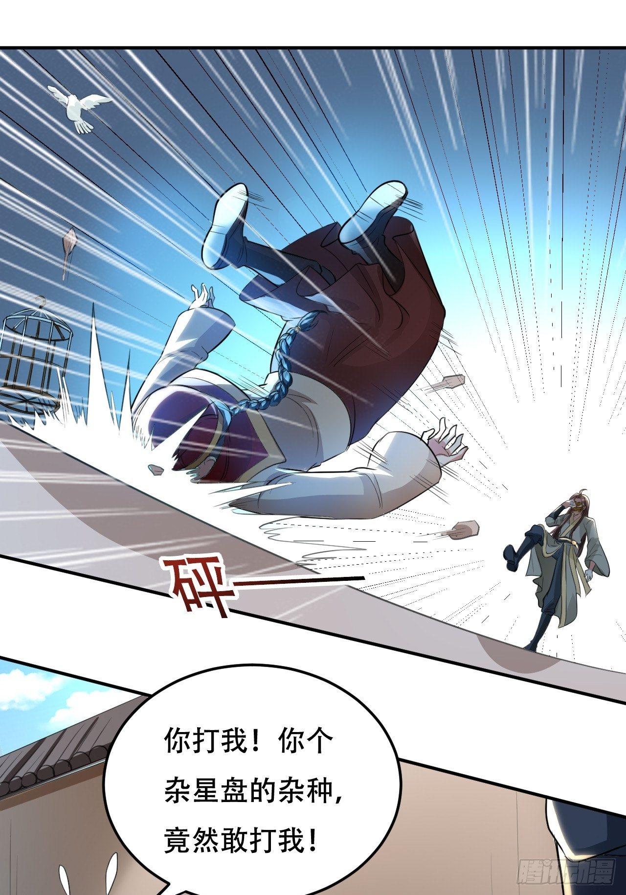 断子绝孙拳-第78话