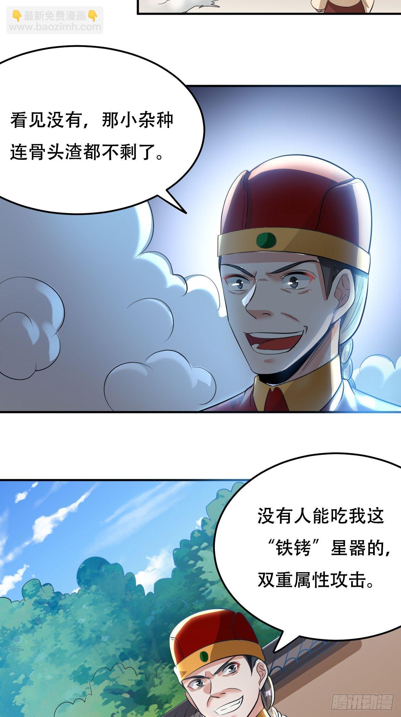 断子绝孙拳-第78话