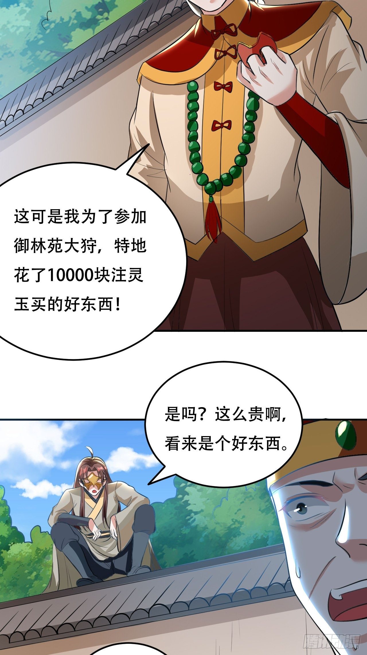 断子绝孙拳-第78话