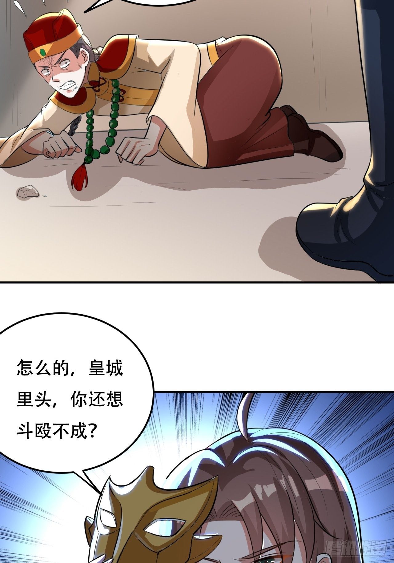 断子绝孙拳-第78话