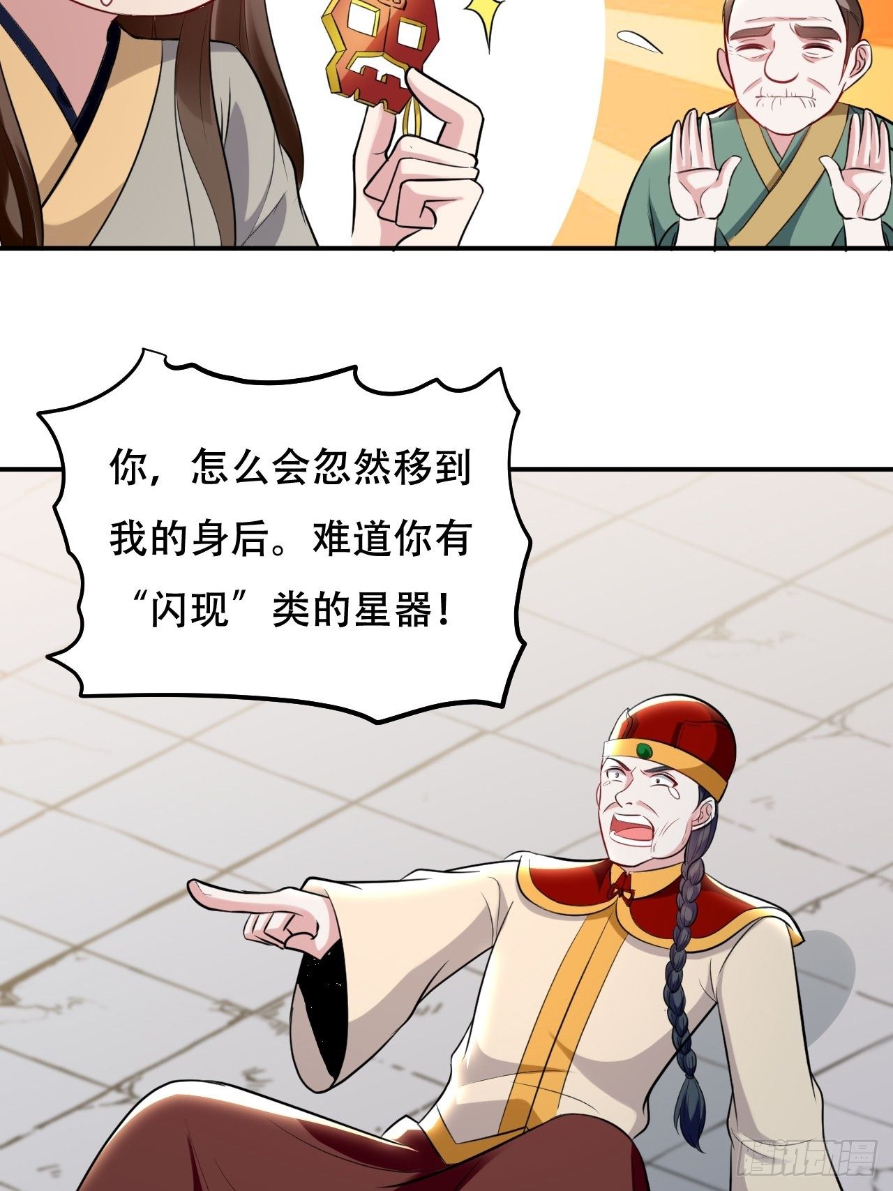 断子绝孙拳-第78话