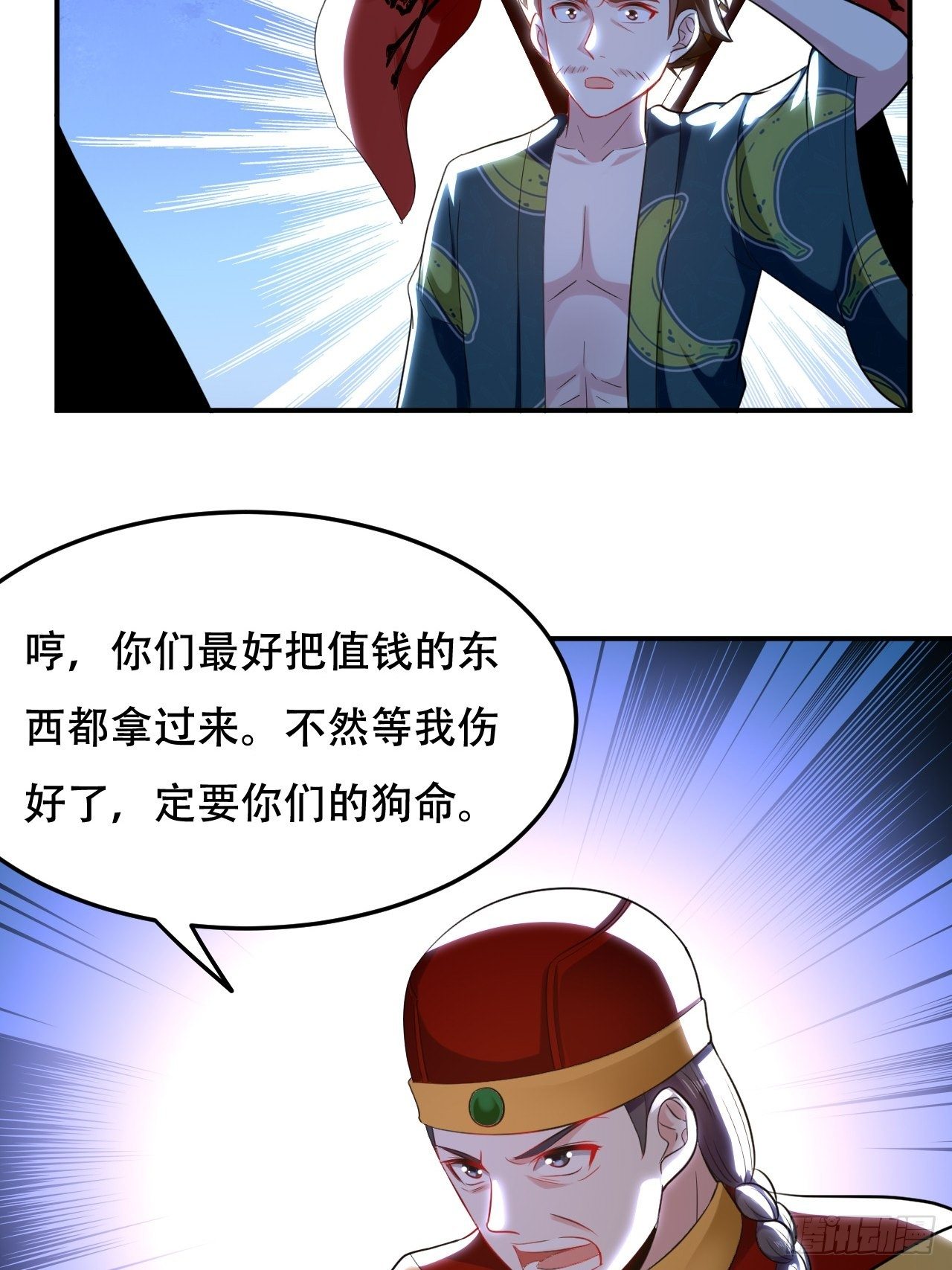 断子绝孙拳-第78话