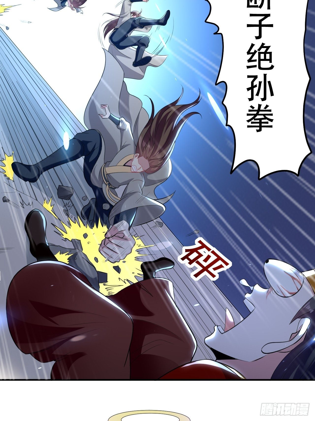 断子绝孙拳-第78话