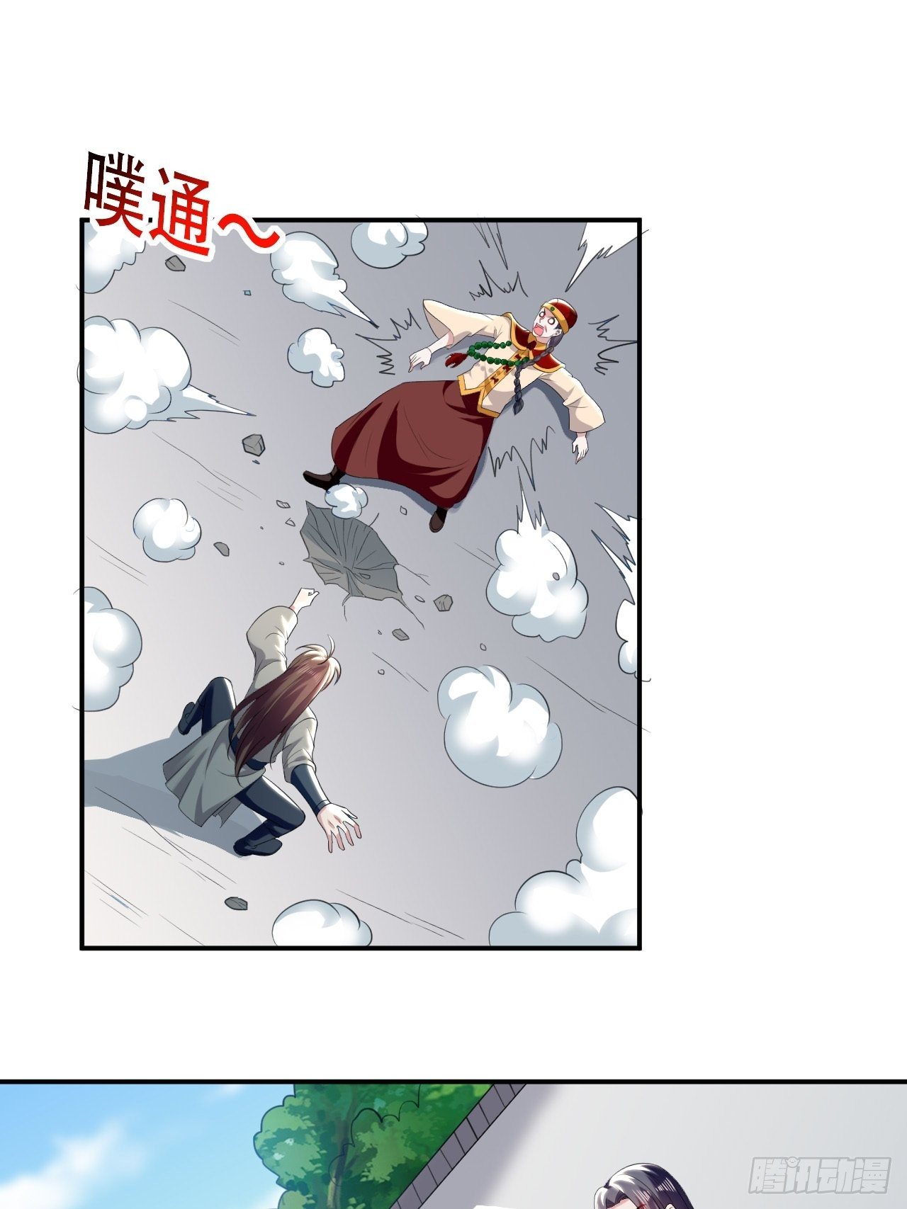 断子绝孙拳-第78话
