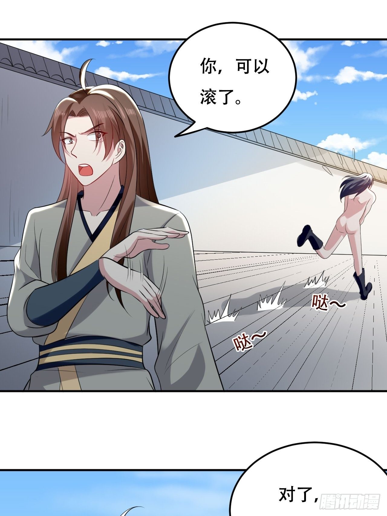 断子绝孙拳-第78话